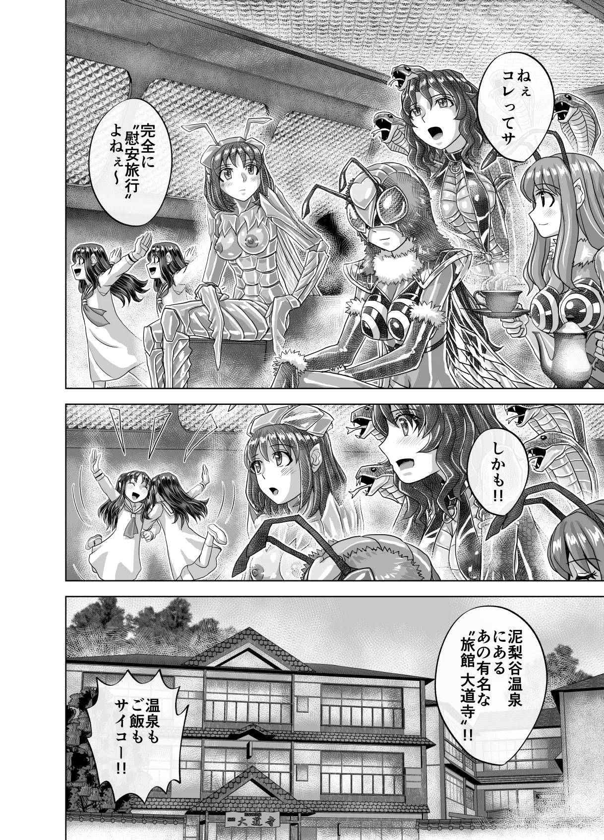 BEYOND~愛すべき彼方の人びと13 Page.70