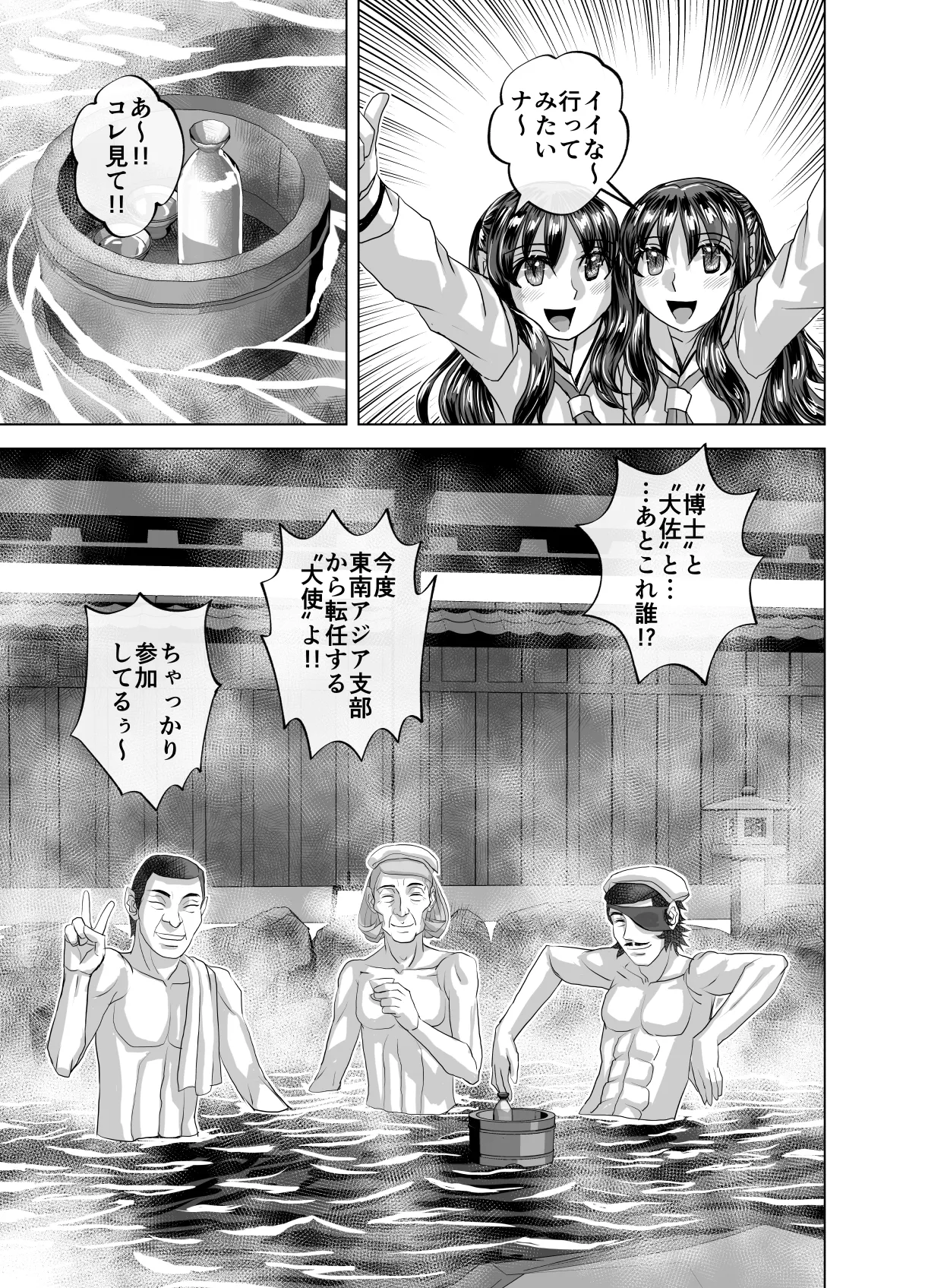 BEYOND~愛すべき彼方の人びと13 Page.71