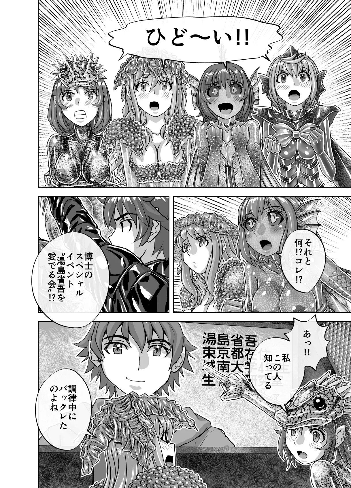 BEYOND~愛すべき彼方の人びと13 Page.72