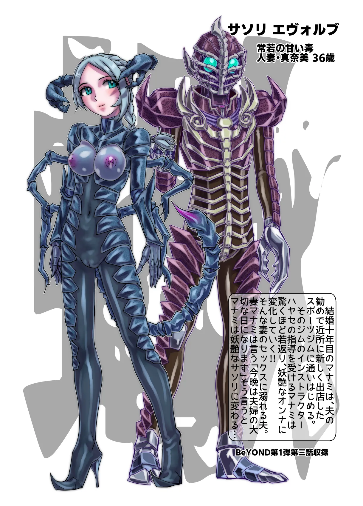 BEYOND~愛すべき彼方の人びと13 Page.96