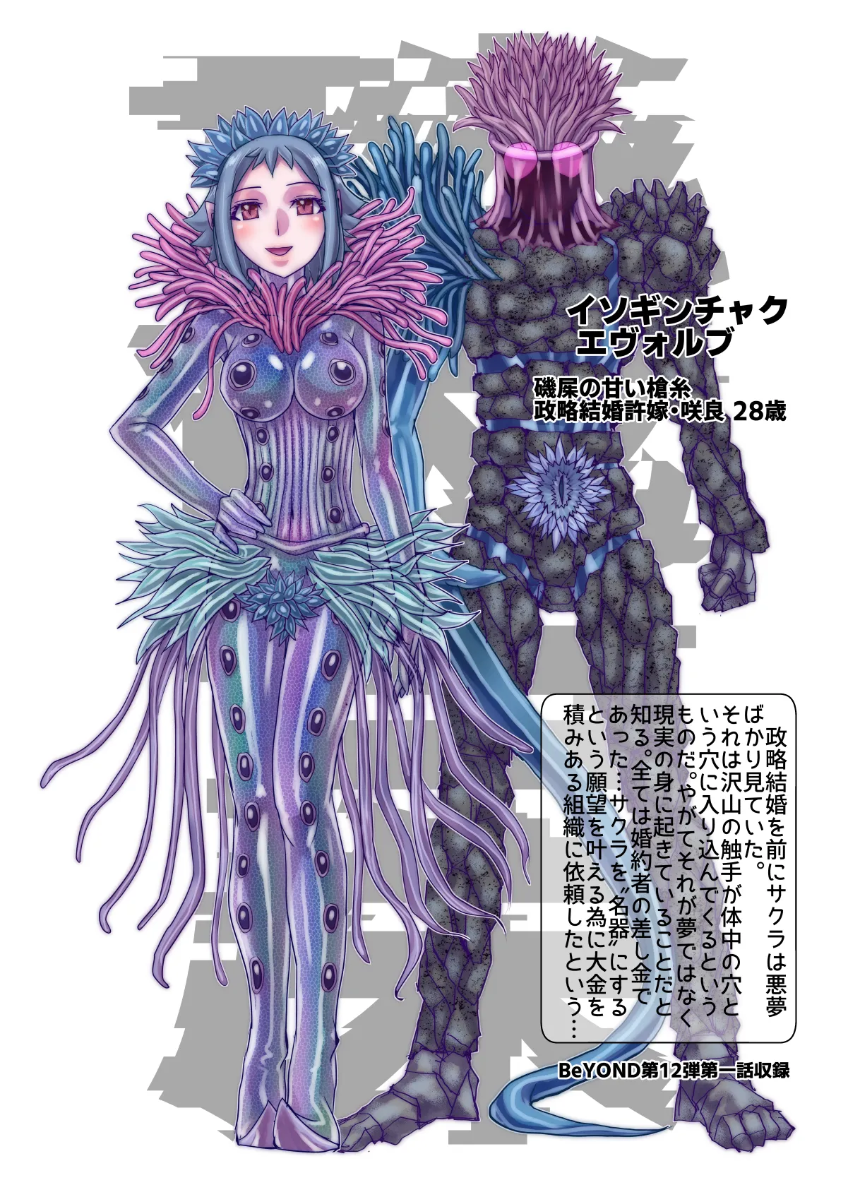 BEYOND~愛すべき彼方の人びと13 Page.97