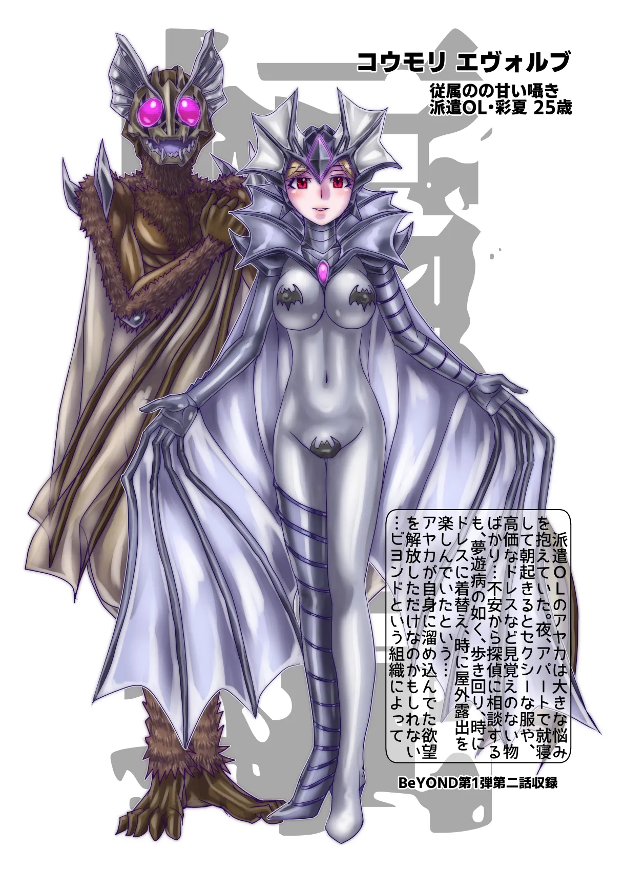 BEYOND~愛すべき彼方の人びと13 Page.98