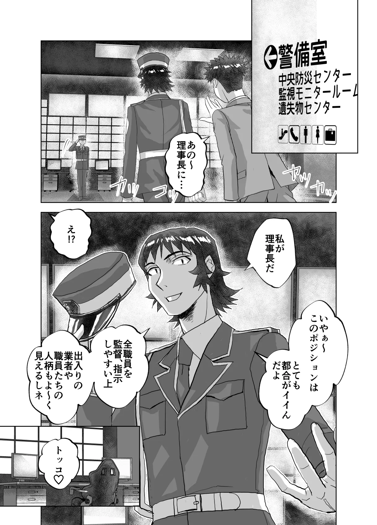 BEYOND～愛すべき彼方の人びと14 Page.12