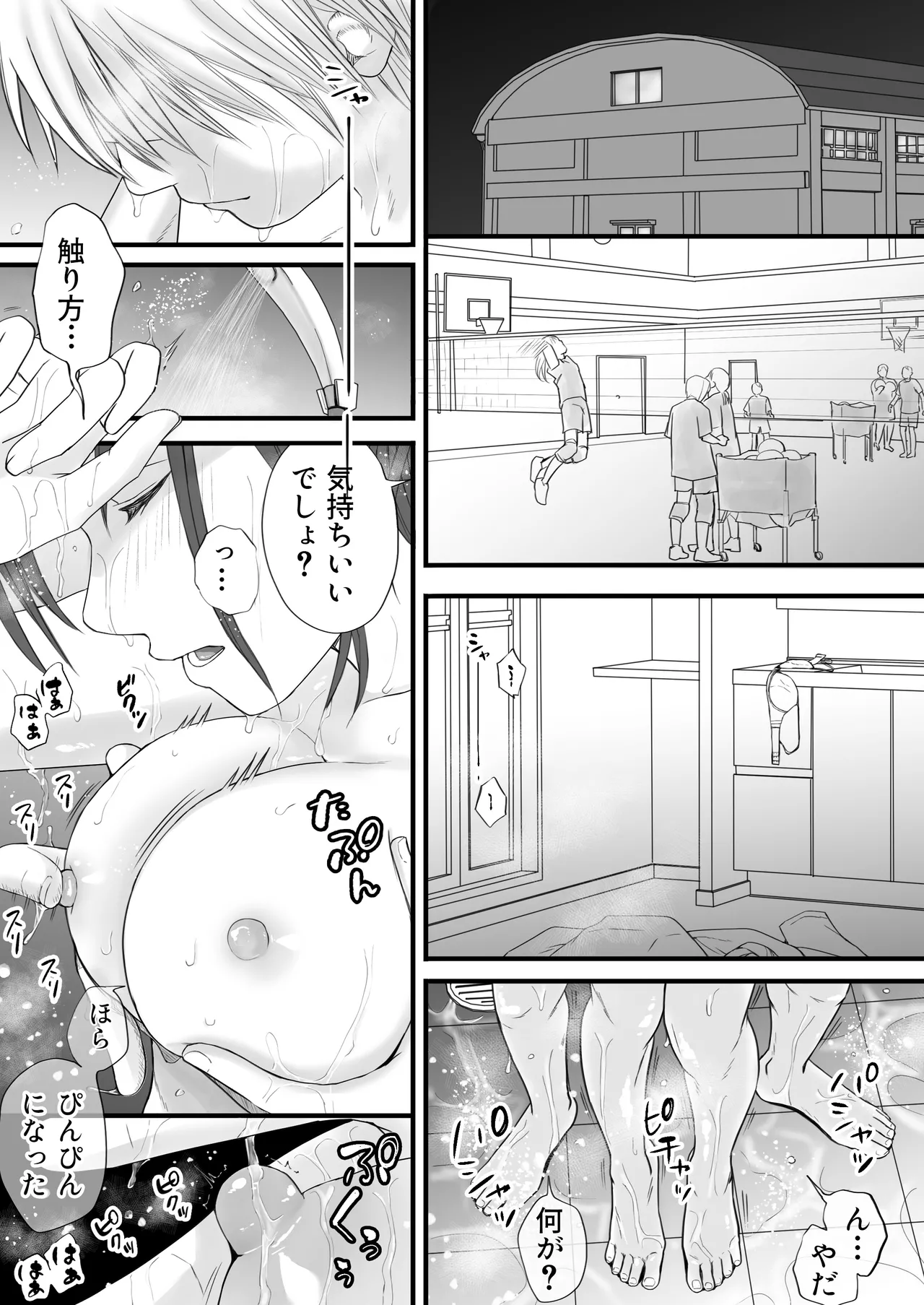 素股だけって言ったのに…ヌルっと挿入されちゃった 優等生のおもちゃ2 Page.17