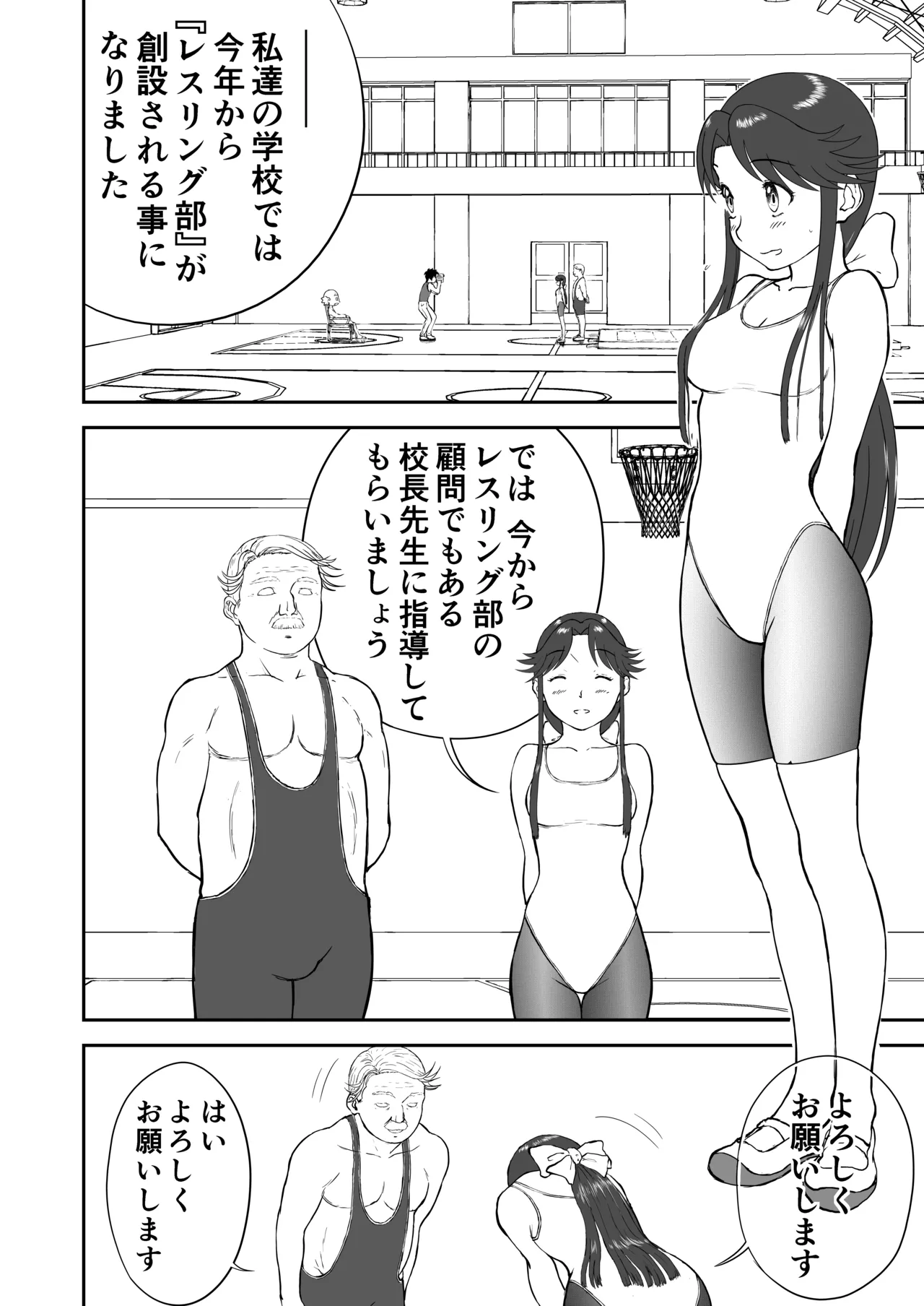 妄想名作蔵出し劇場その 7 Page.16