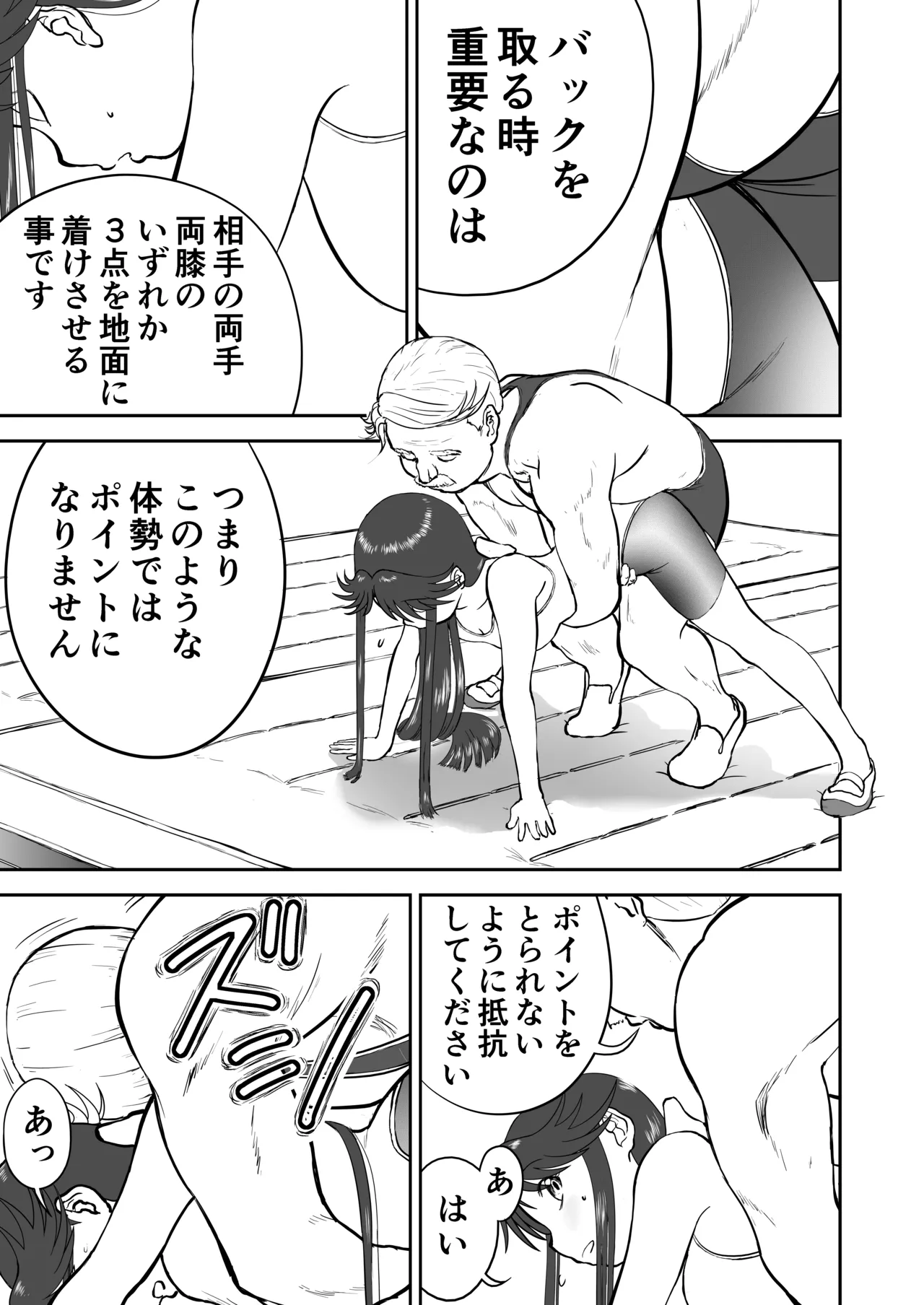 妄想名作蔵出し劇場その 7 Page.19