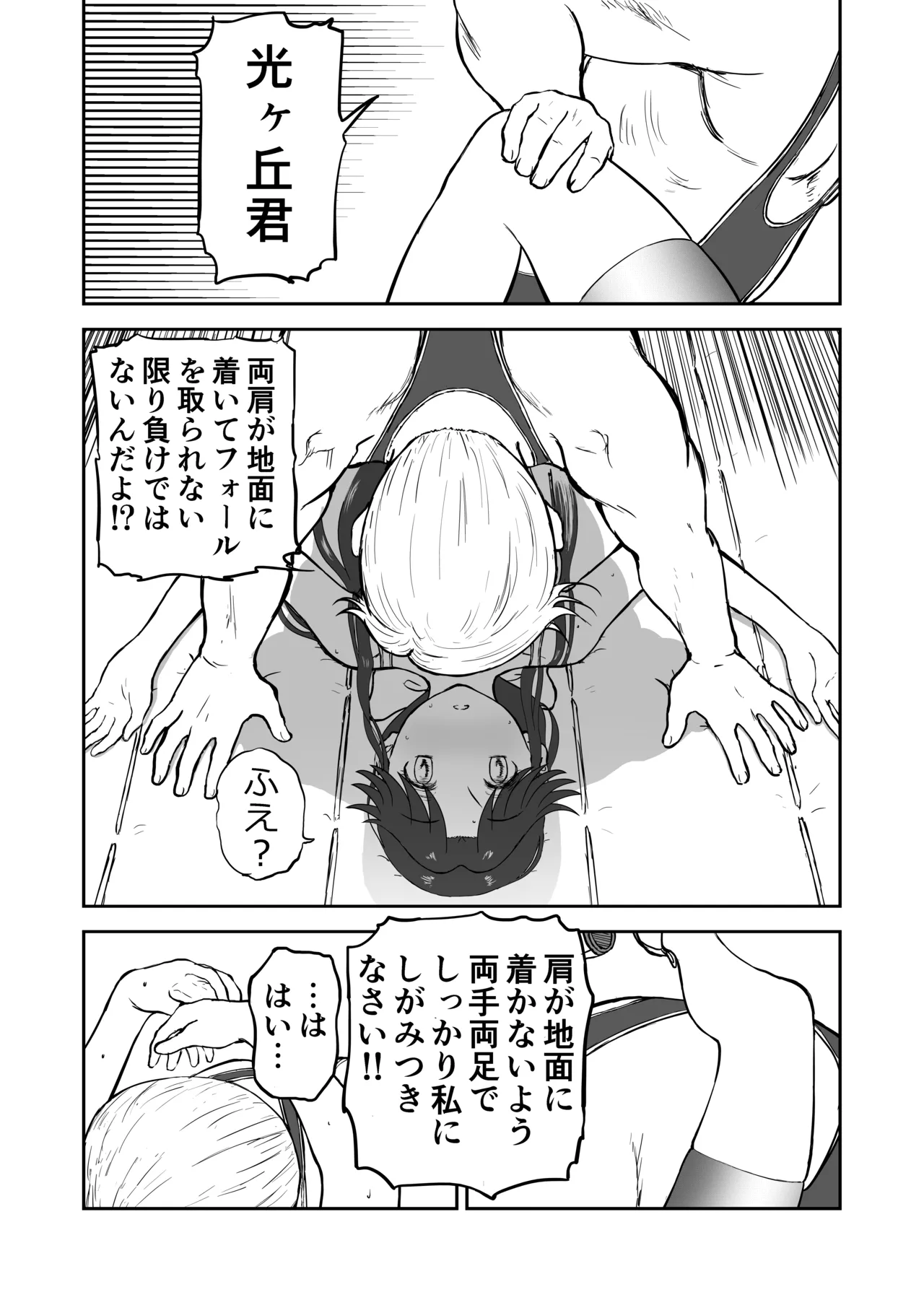 妄想名作蔵出し劇場その 7 Page.22