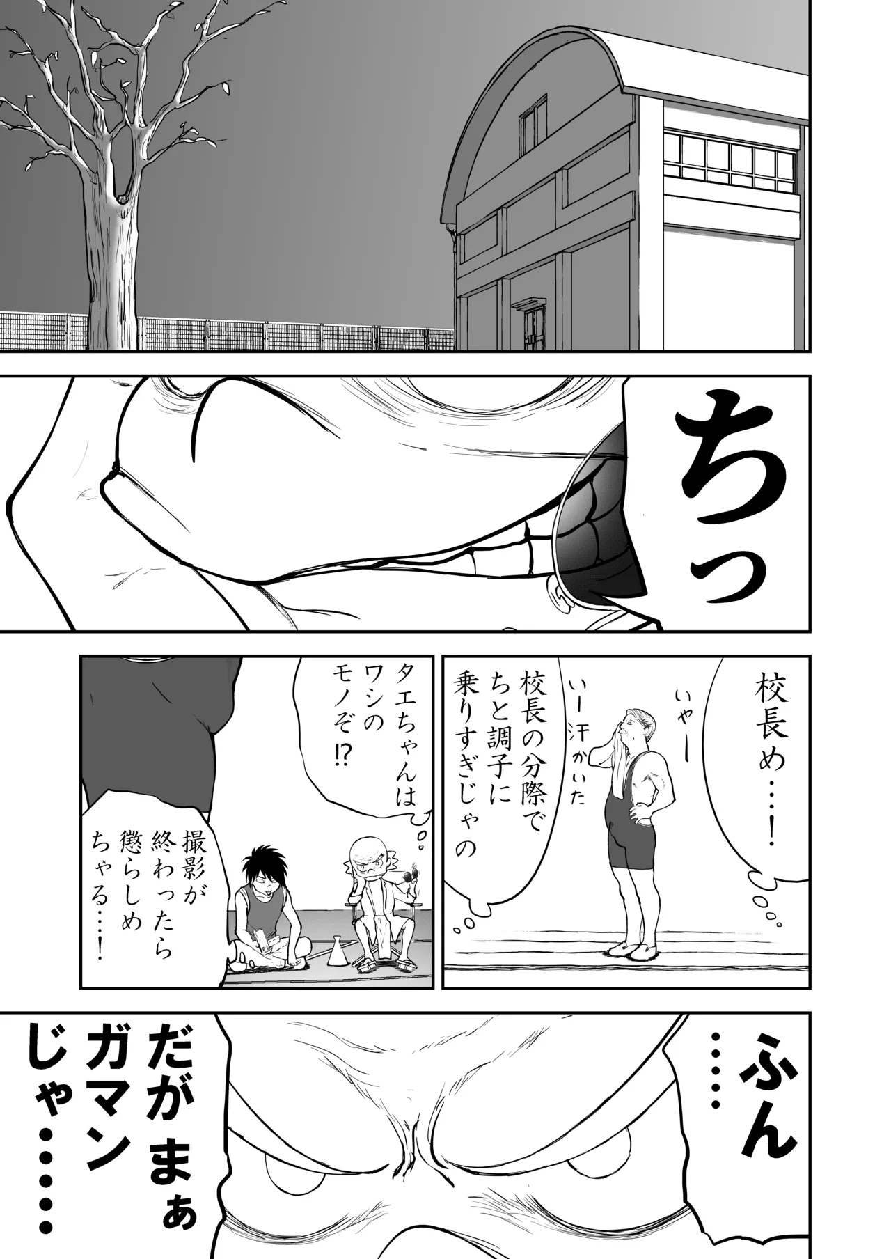 妄想名作蔵出し劇場その 7 Page.25