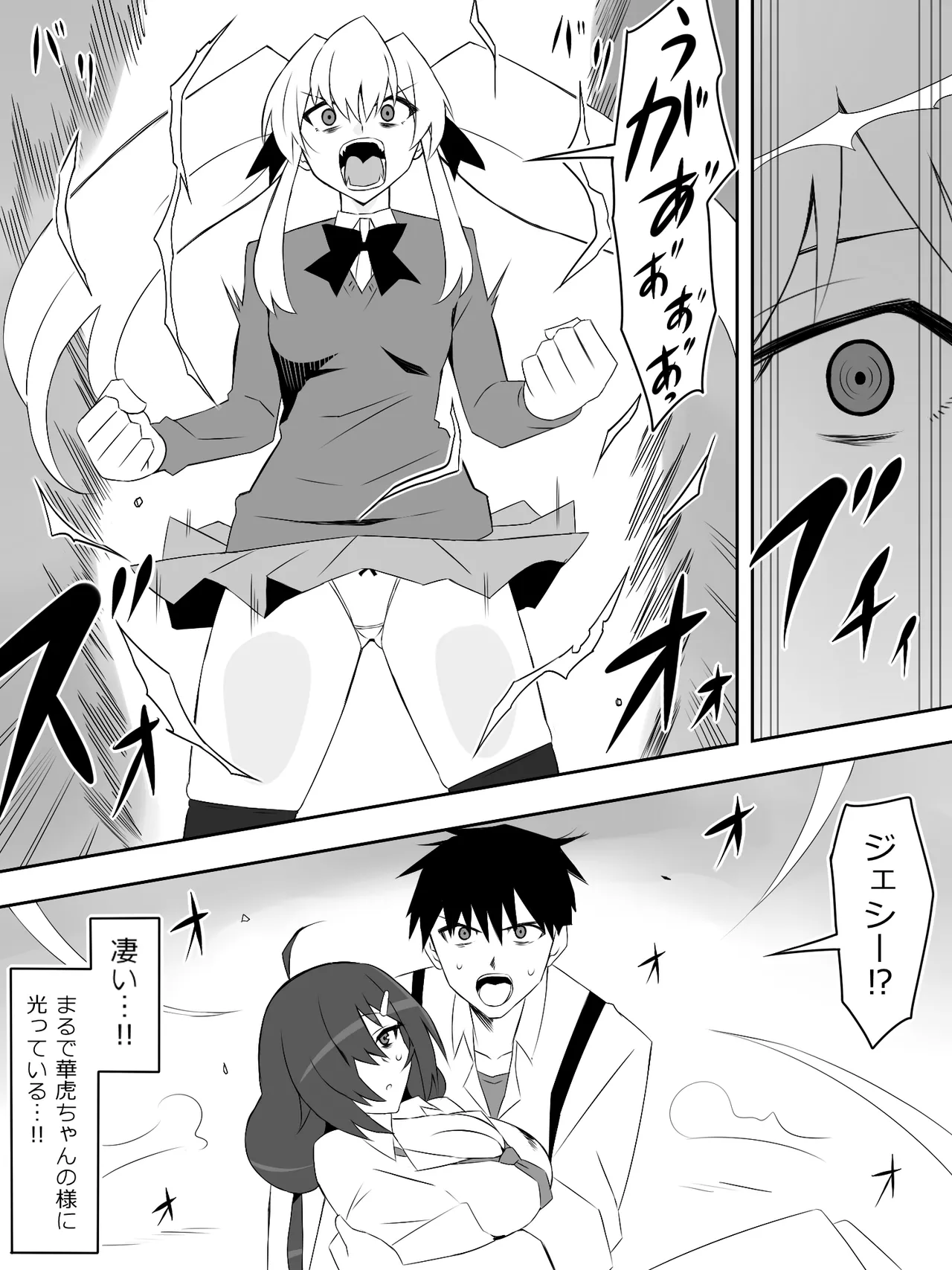 ゾンビハーレムライフ～抗体持ちの俺と爆乳ゾンビ～ 8 Page.15