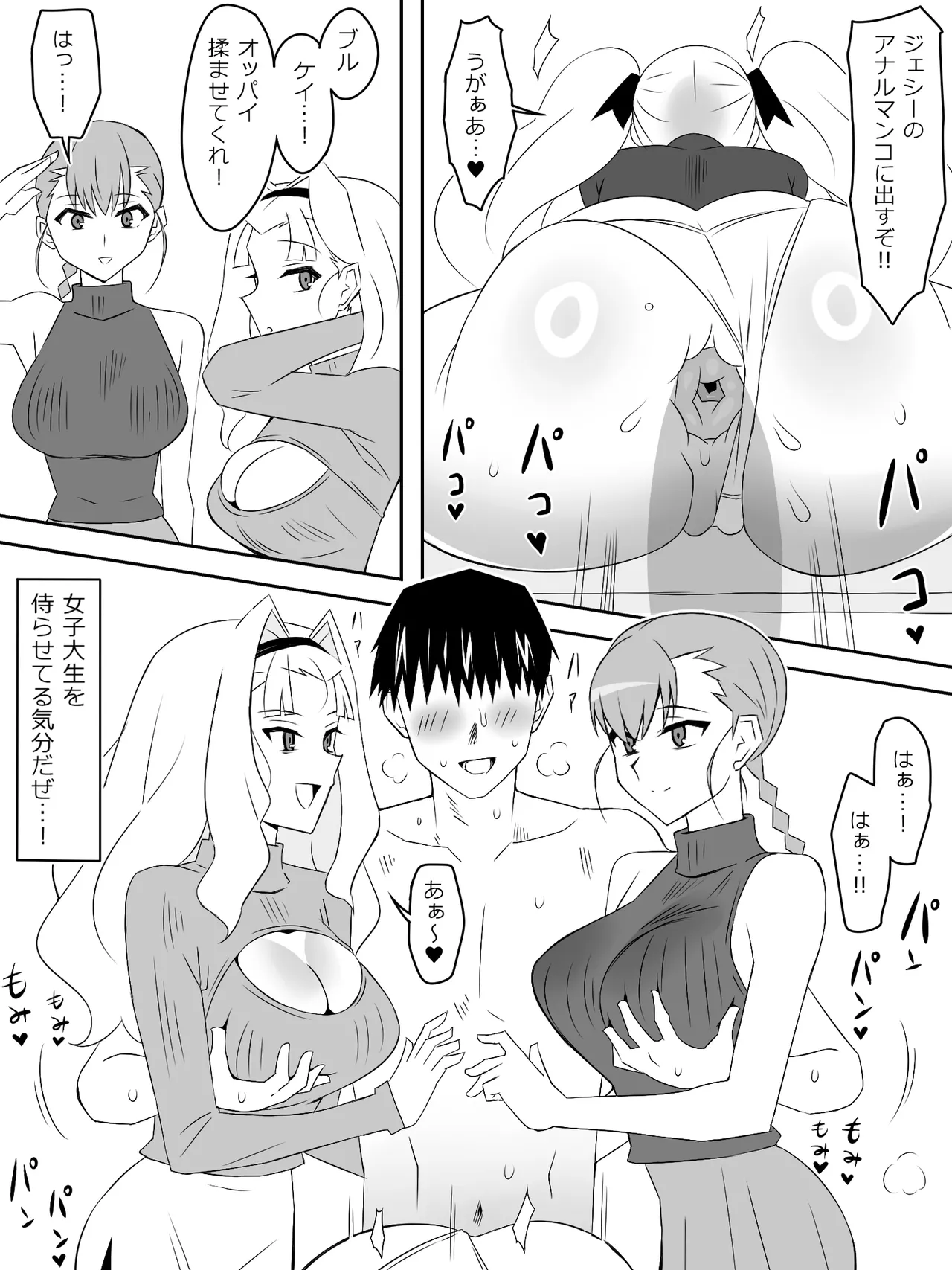 ゾンビハーレムライフ～抗体持ちの俺と爆乳ゾンビ～ 8 Page.49