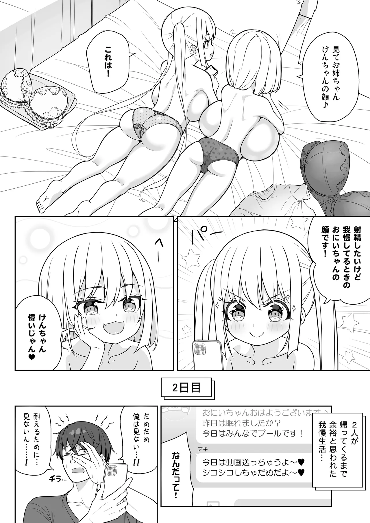 できたらはさんであげます!る 2 Page.13