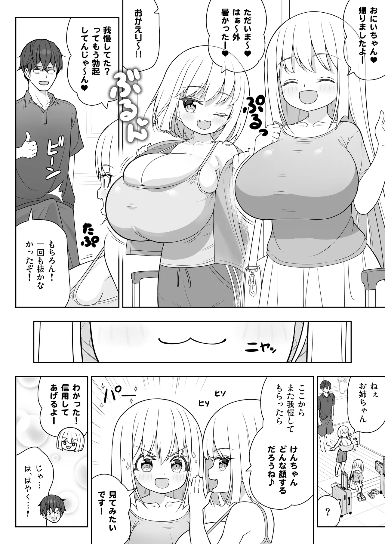 できたらはさんであげます!る 2 Page.15