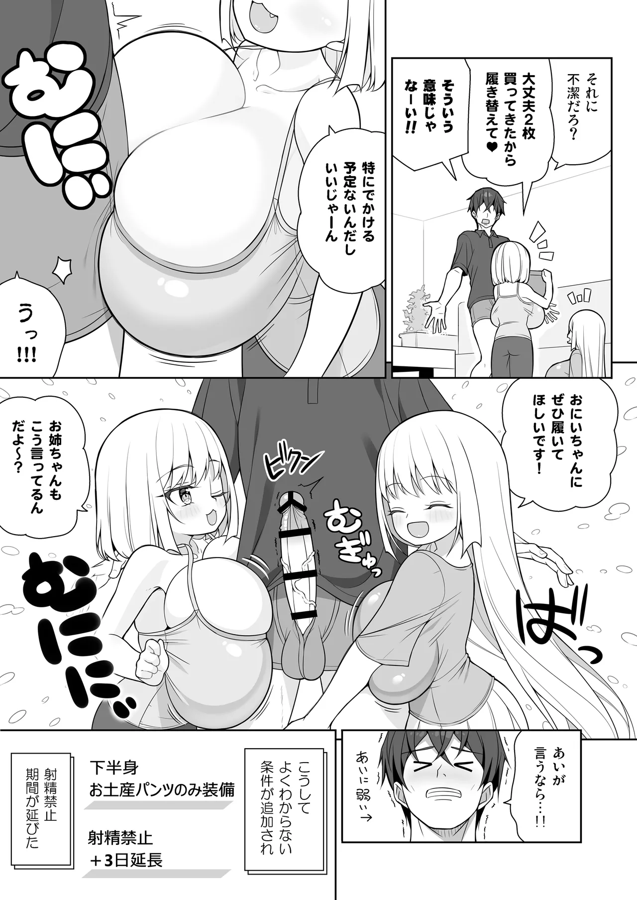 できたらはさんであげます!る 2 Page.20