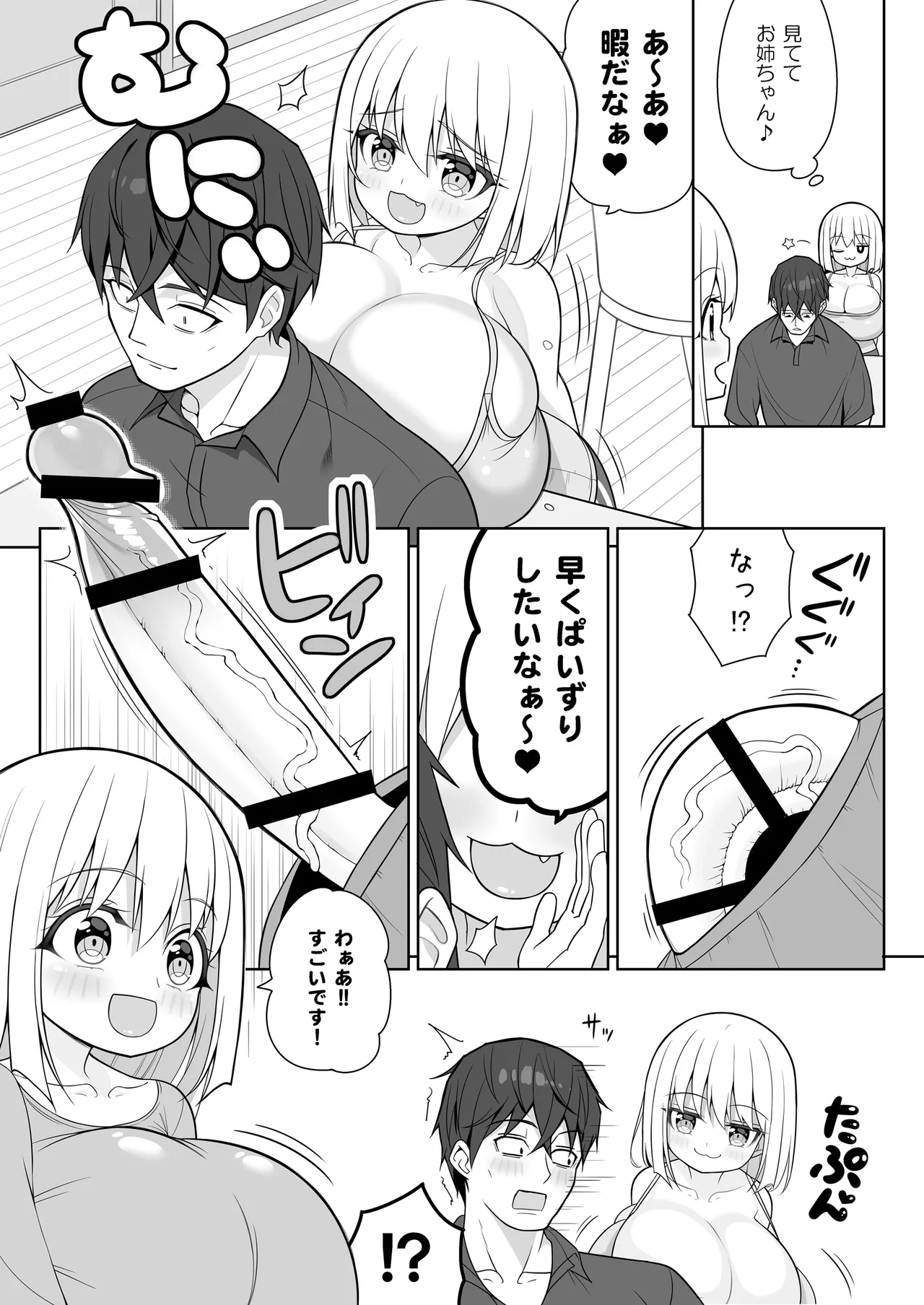 できたらはさんであげます!る 2 Page.22