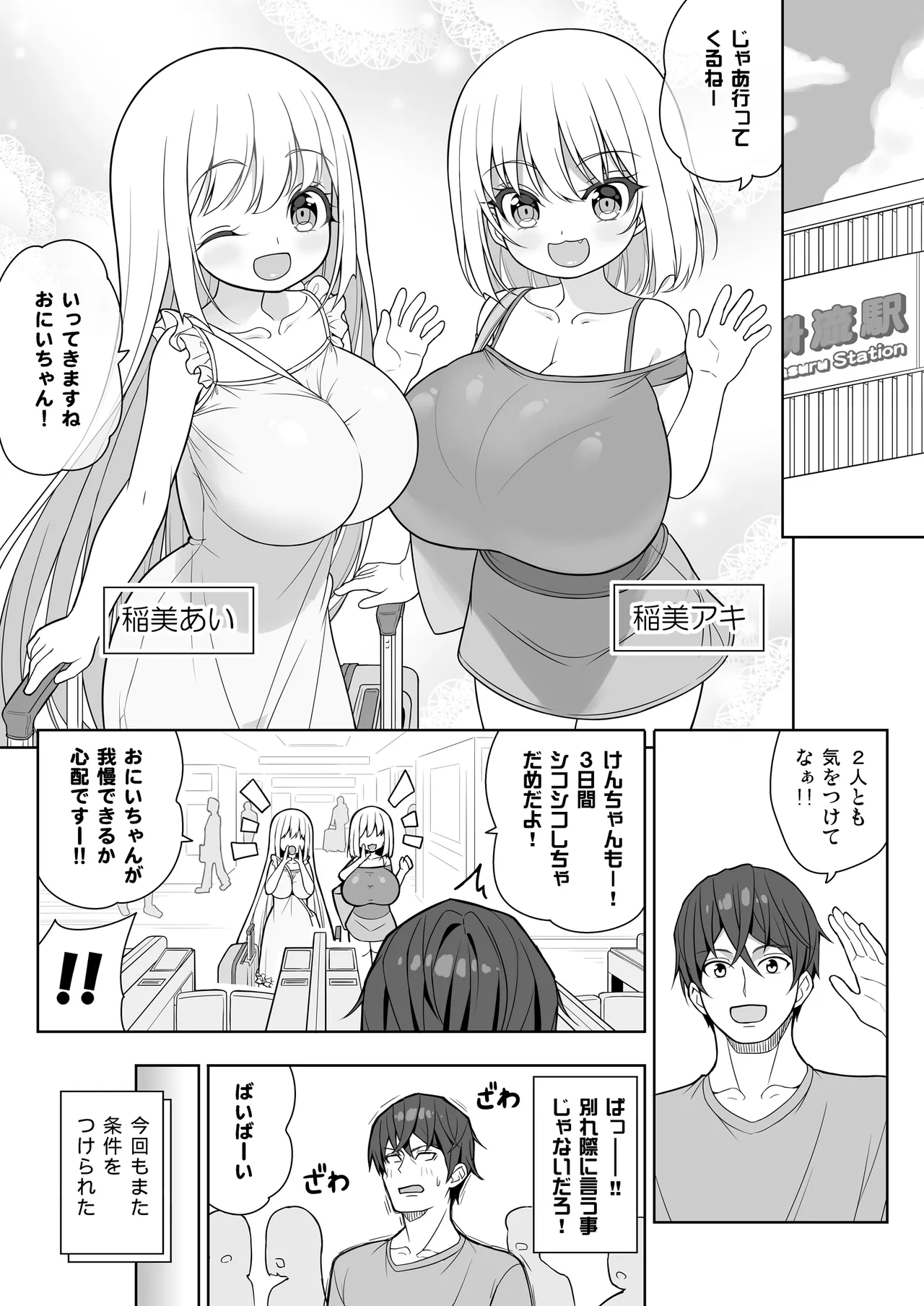 できたらはさんであげます!る 2 Page.4