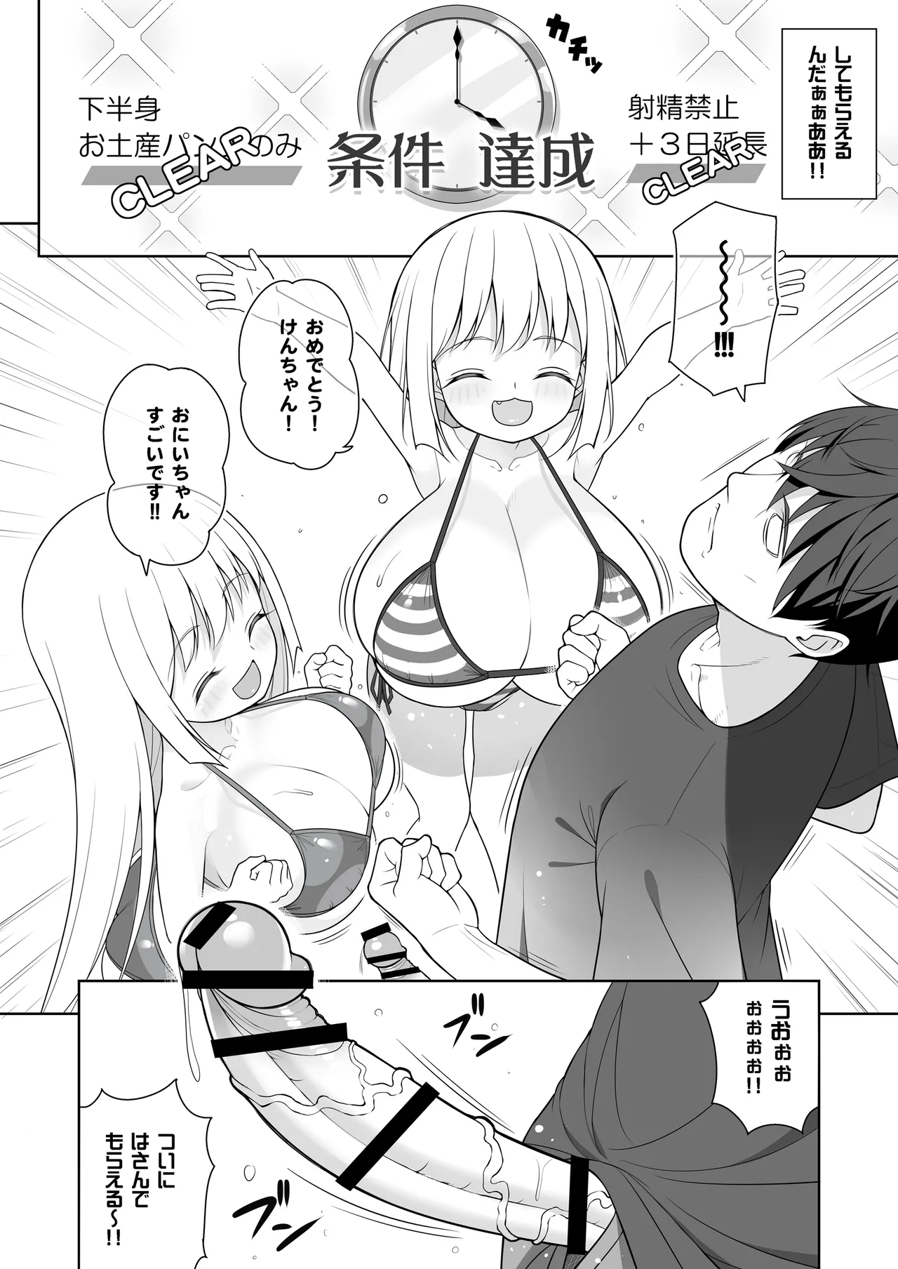 できたらはさんであげます!る 2 Page.45