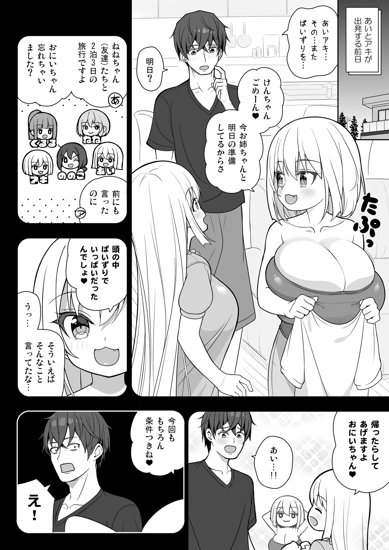 できたらはさんであげます!る 2 Page.5