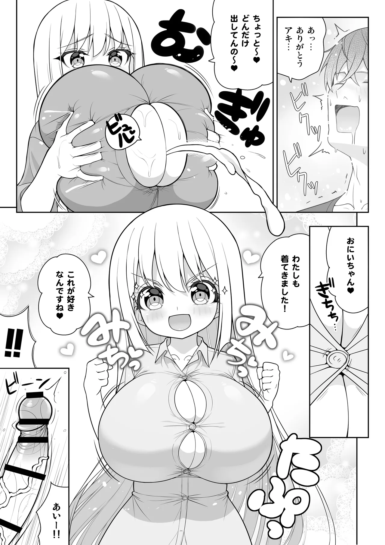 できたらはさんであげます!る 2 Page.50