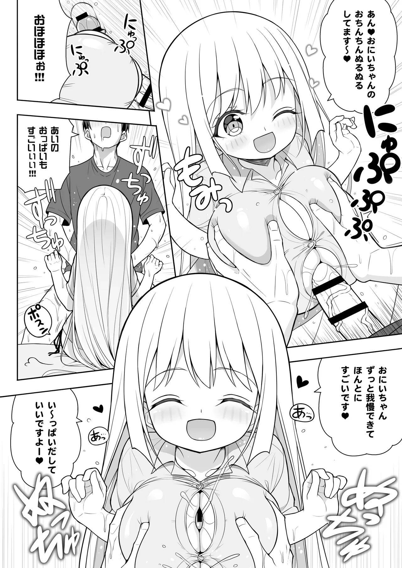 できたらはさんであげます!る 2 Page.51