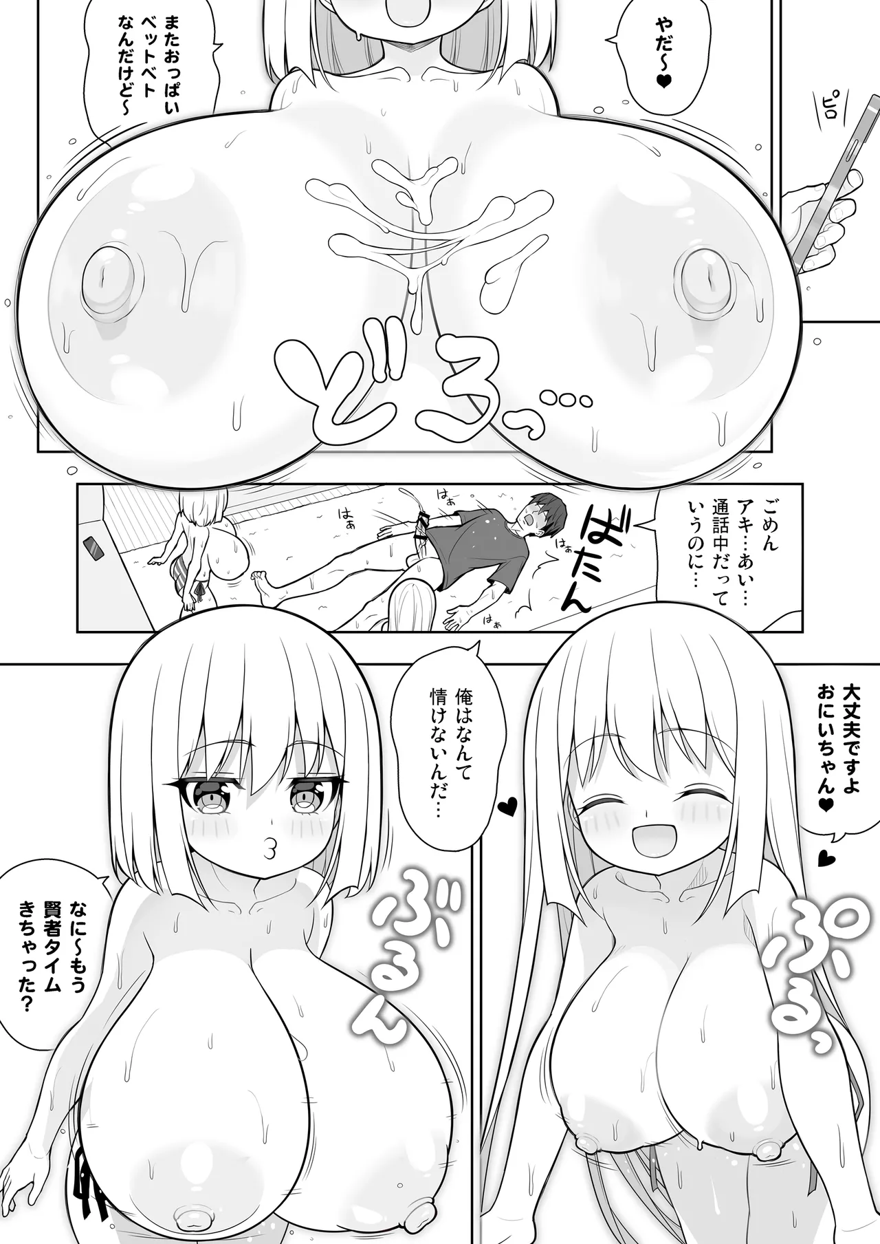 できたらはさんであげます!る 2 Page.59