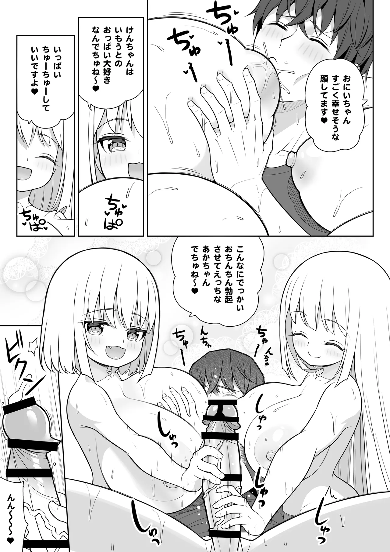 できたらはさんであげます!る 2 Page.62