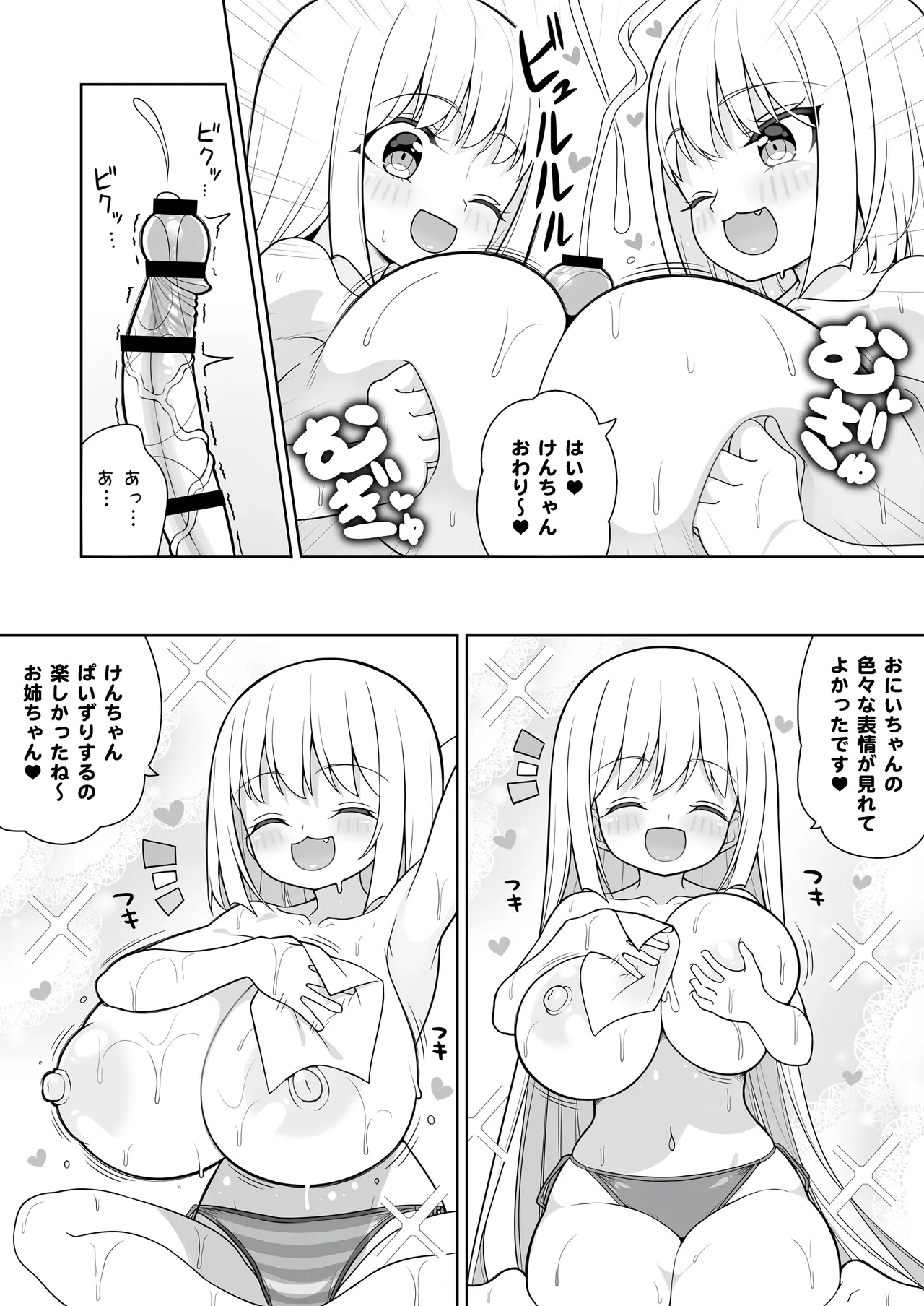 できたらはさんであげます!る 2 Page.65