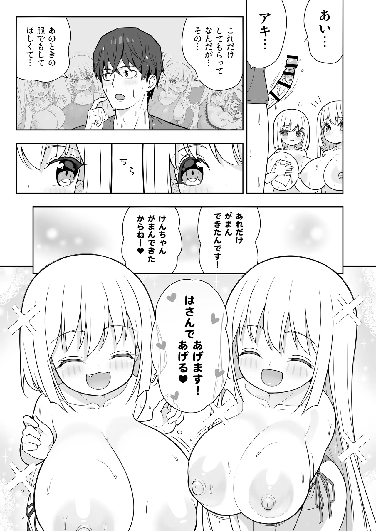 できたらはさんであげます!る 2 Page.66