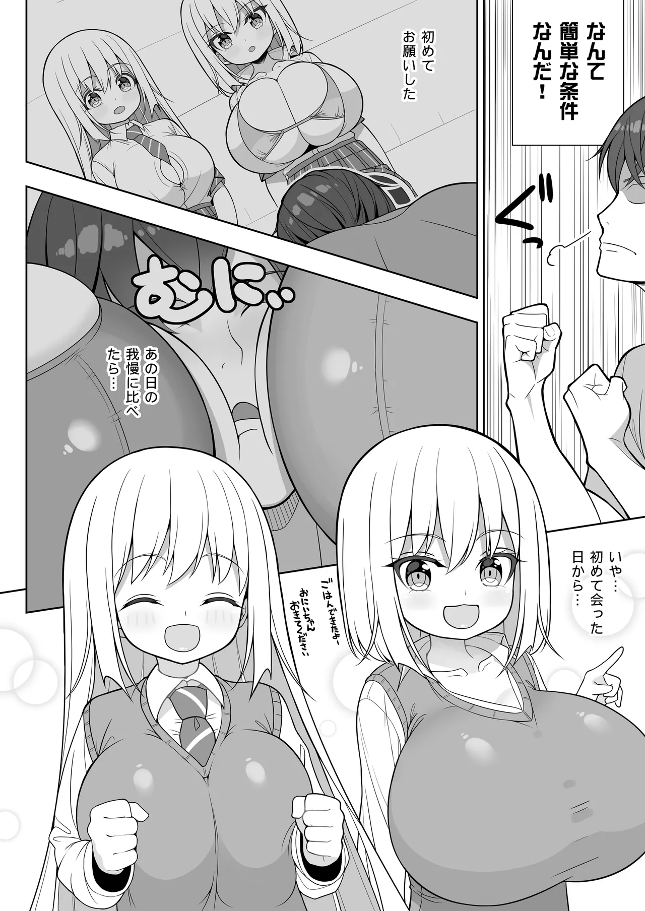 できたらはさんであげます!る 2 Page.7