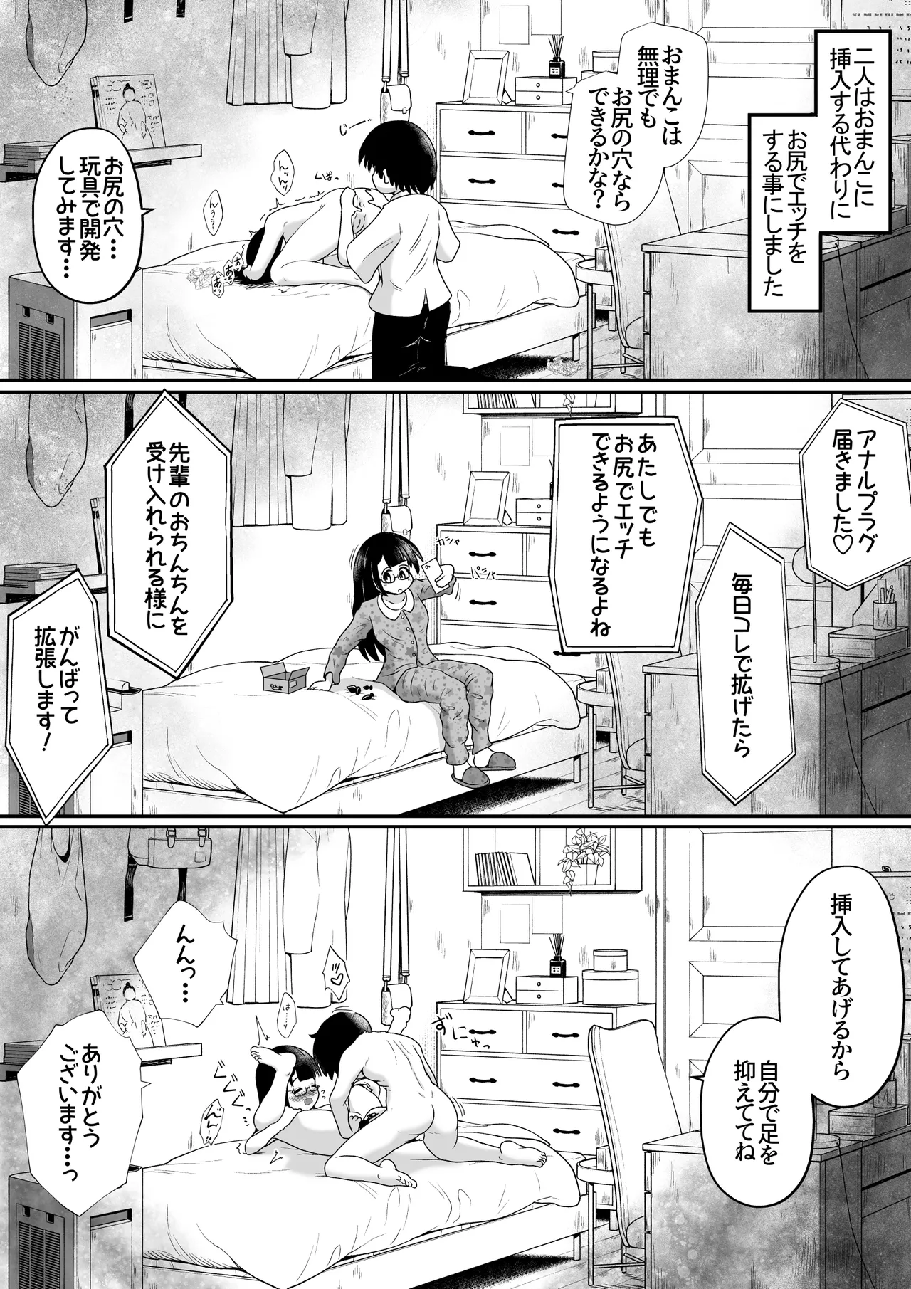 小柄な女の子が巨根の先輩とお付き合いする為に身体中の穴でご奉仕するお話 Page.13