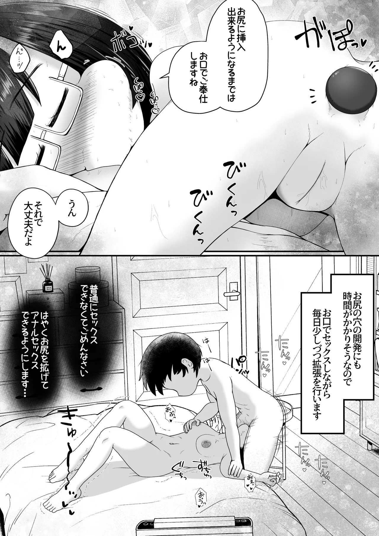 小柄な女の子が巨根の先輩とお付き合いする為に身体中の穴でご奉仕するお話 Page.14