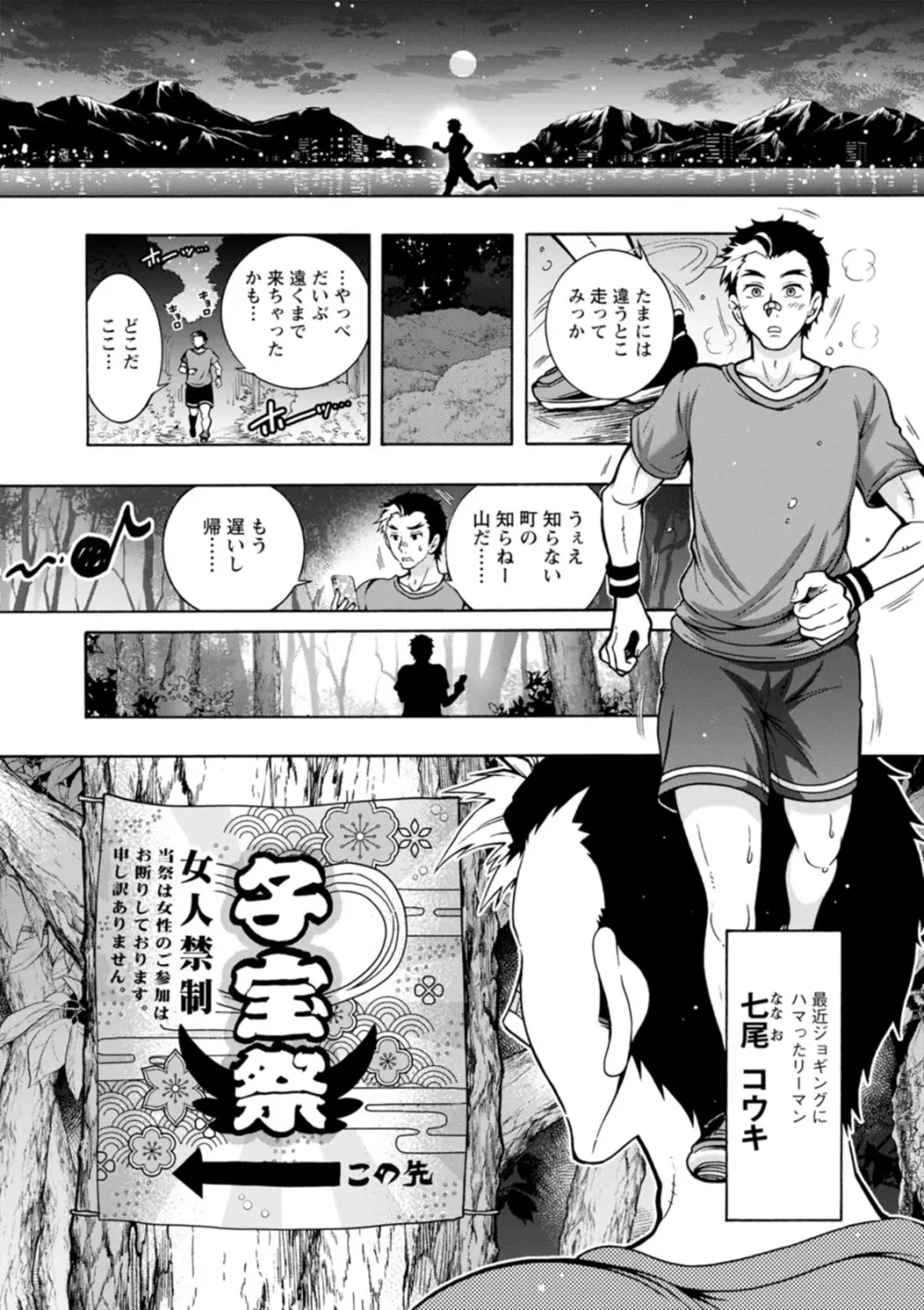 妖快えっちっち Page.129