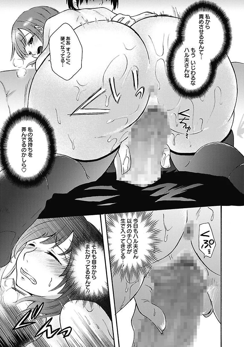 愛しのきょぬーたん Page.143