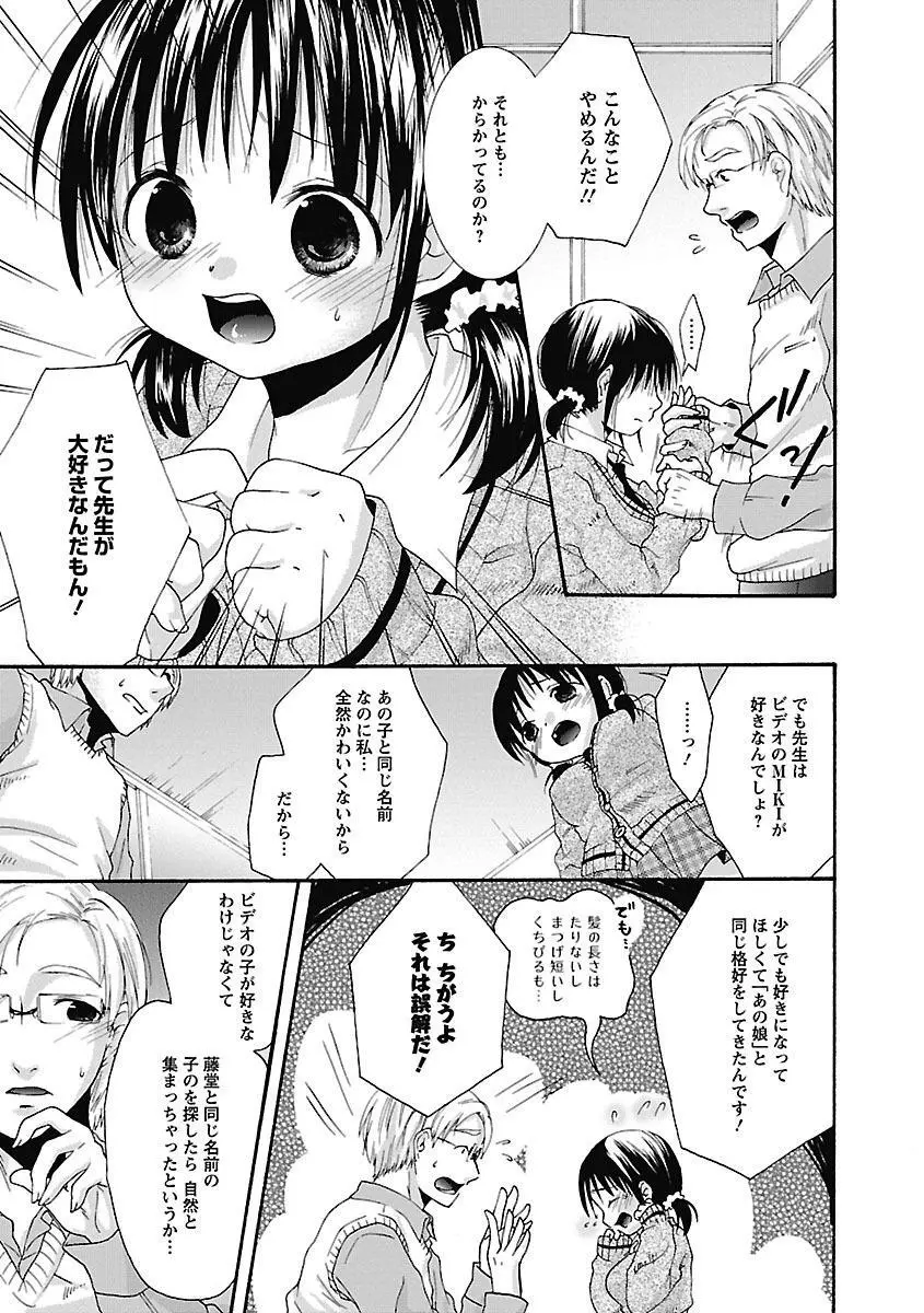 愛しのきょぬーたん Page.31