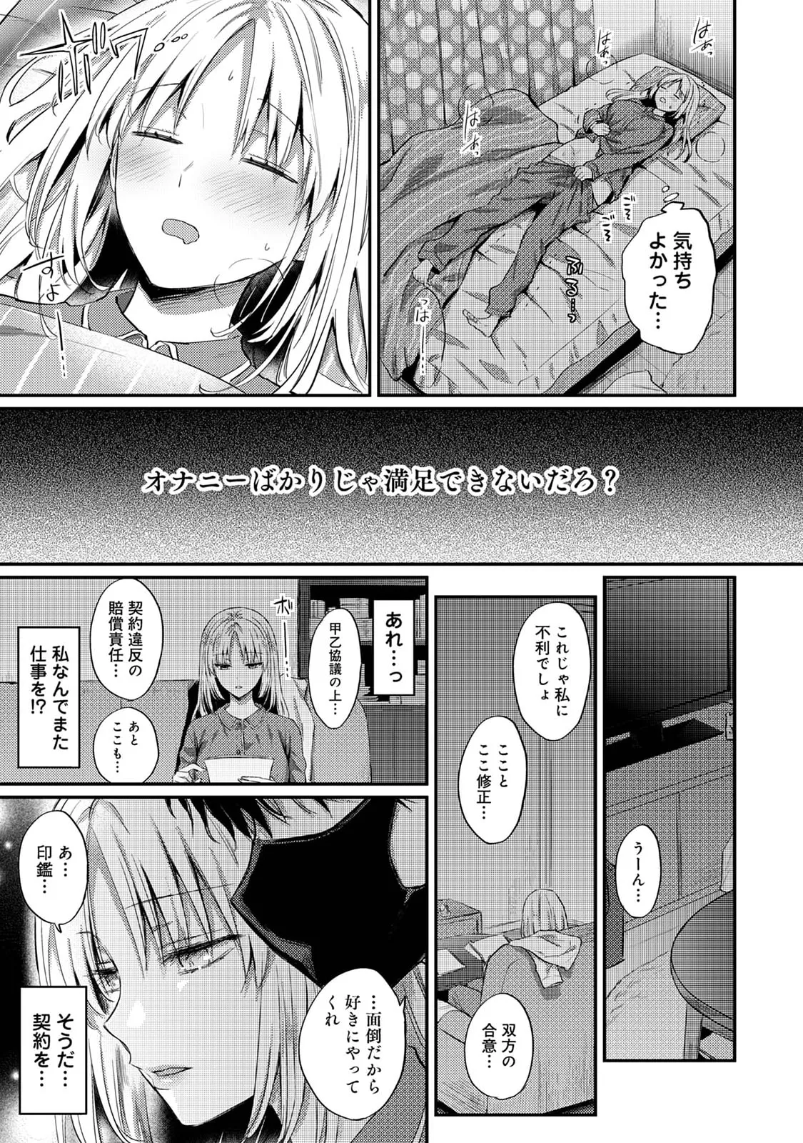 世話焼き淫魔に満たされたい～とろけるセックス三食付き～ Page.11