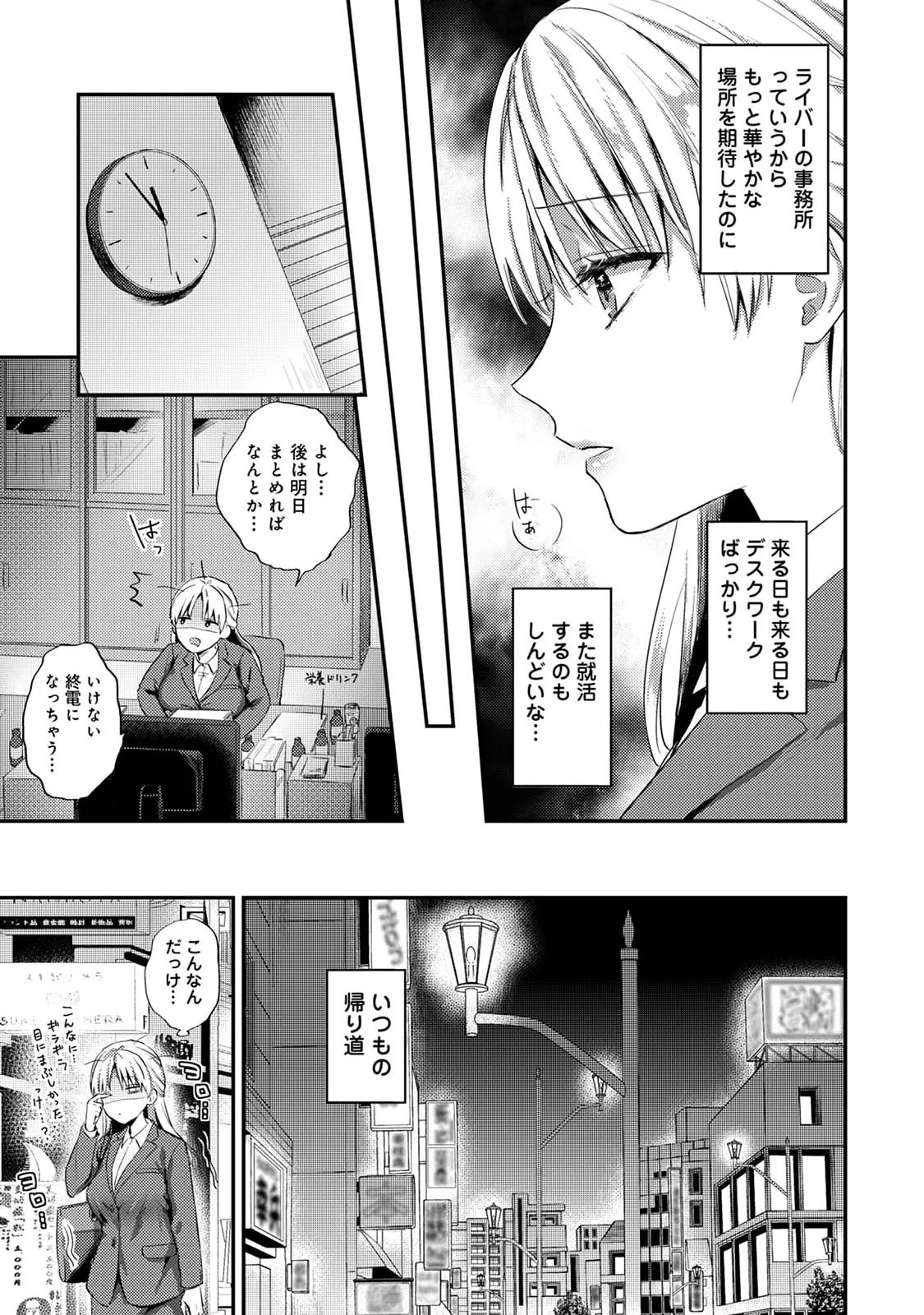 世話焼き淫魔に満たされたい～とろけるセックス三食付き～ Page.5