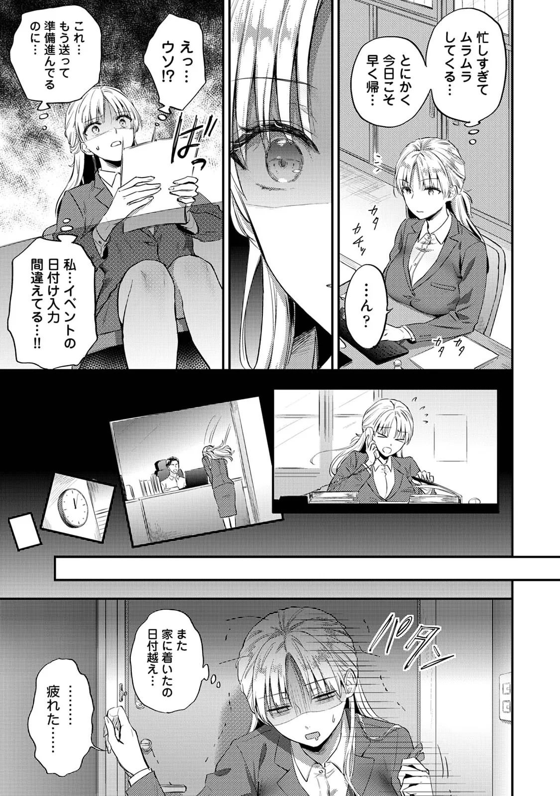 世話焼き淫魔に満たされたい～とろけるセックス三食付き～ Page.50