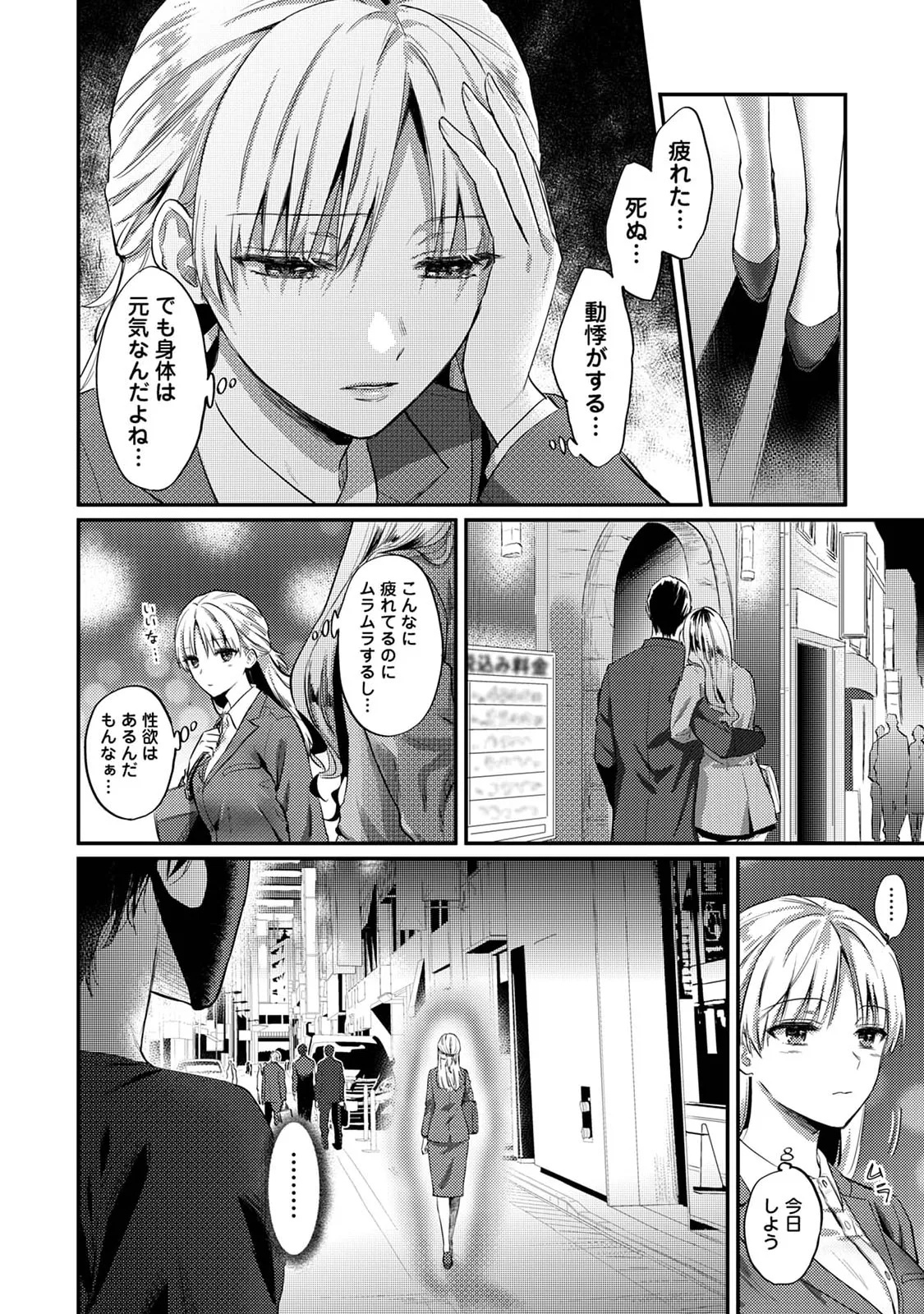 世話焼き淫魔に満たされたい～とろけるセックス三食付き～ Page.6