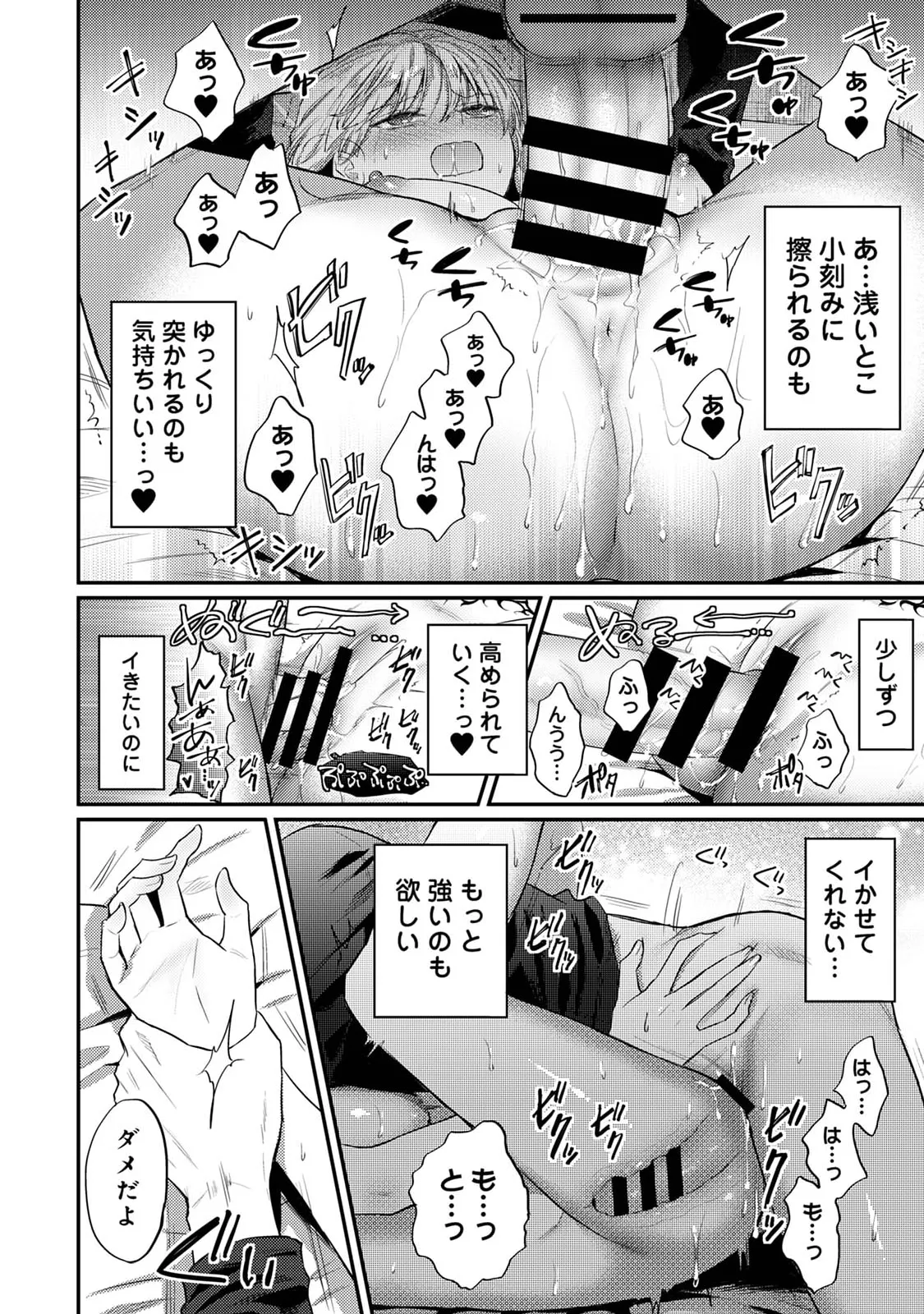 世話焼き淫魔に満たされたい～とろけるセックス三食付き～ Page.63