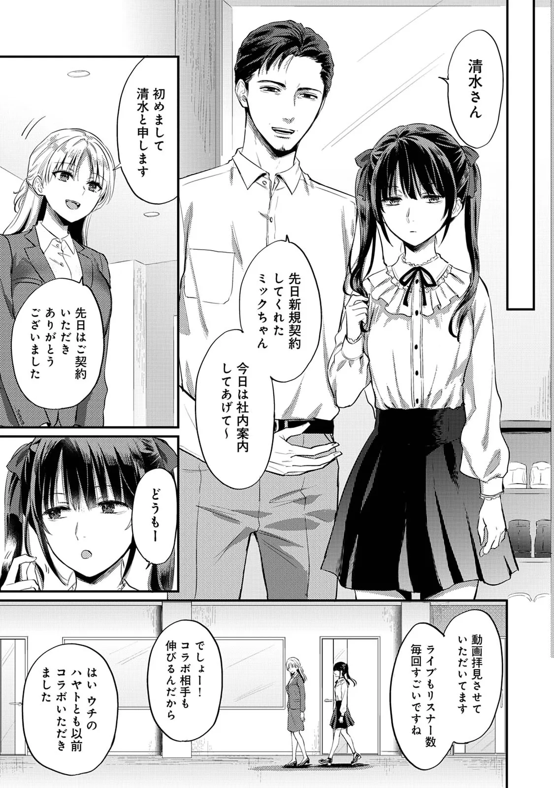 世話焼き淫魔に満たされたい～とろけるセックス三食付き～ Page.77