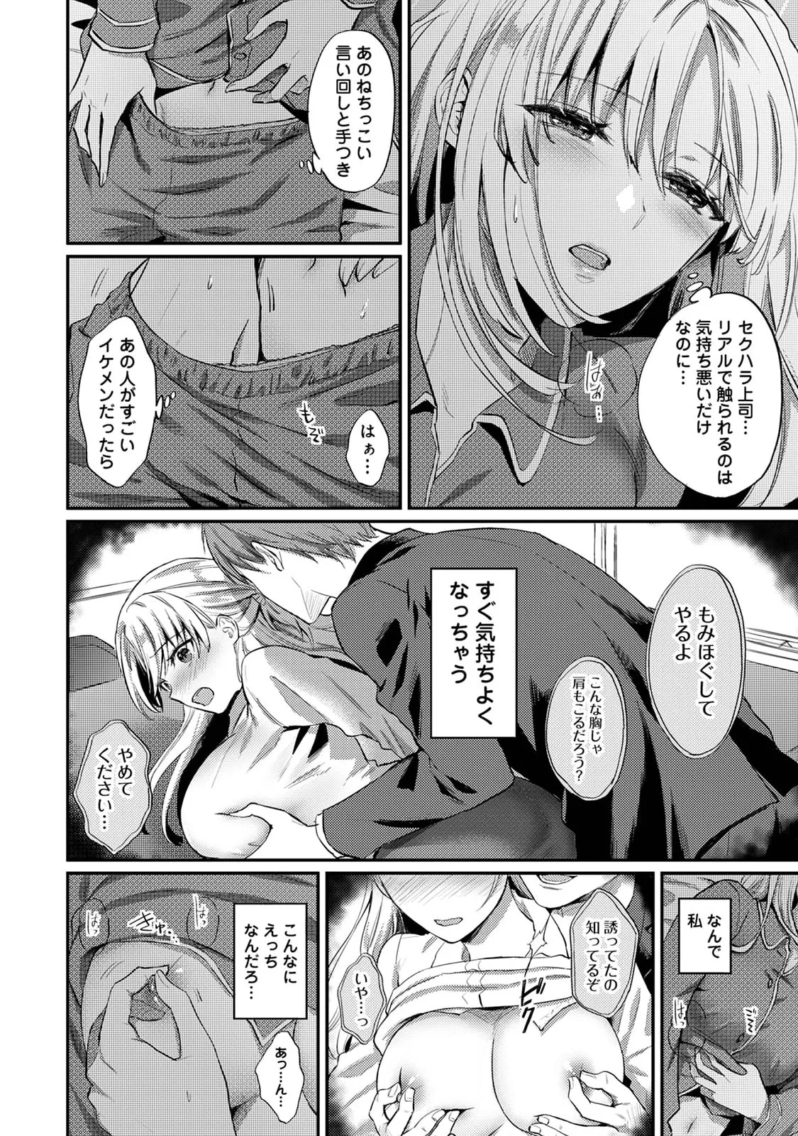 世話焼き淫魔に満たされたい～とろけるセックス三食付き～ Page.8