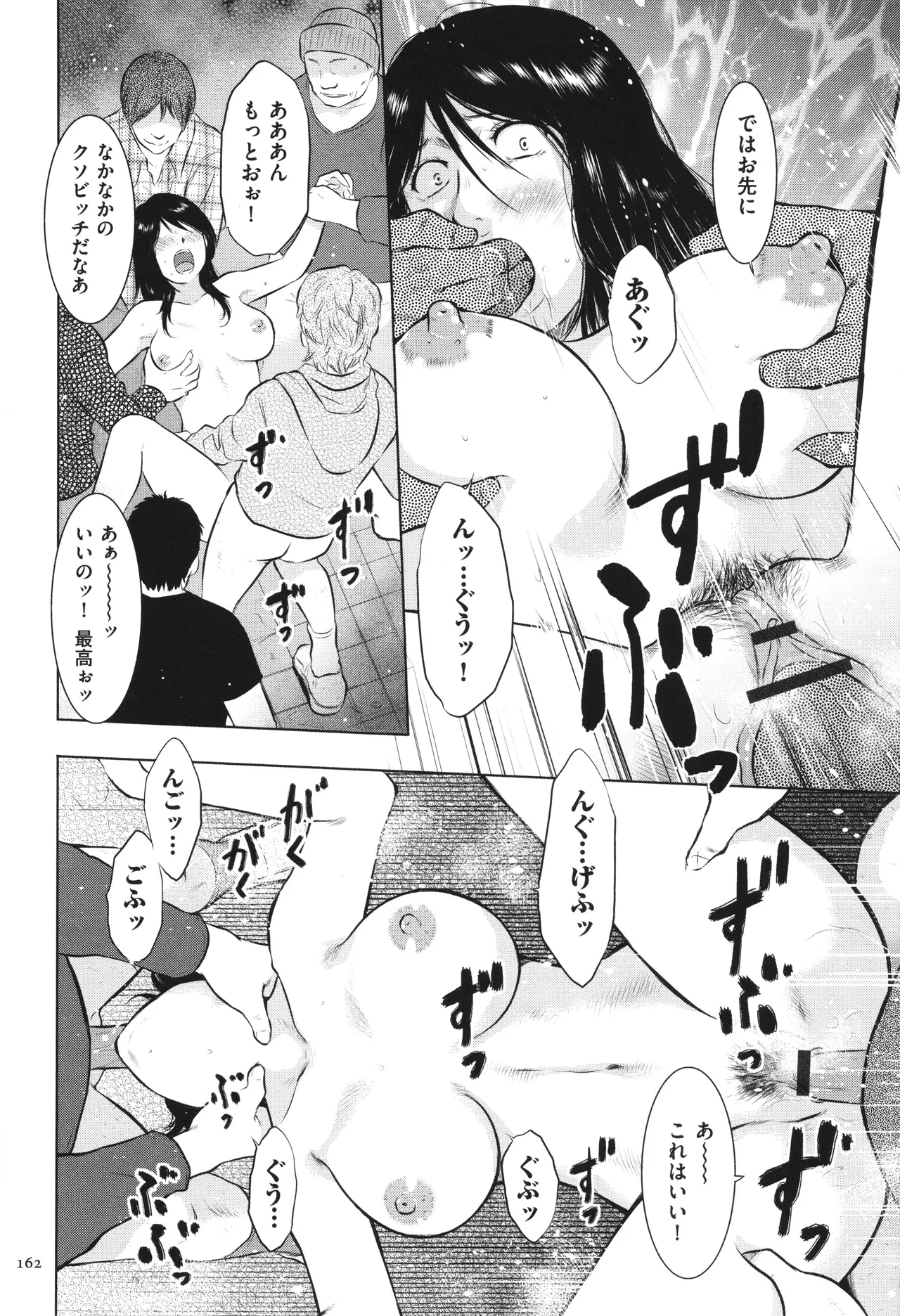 母子相姦日記 母さん、一度だけだから…。 Page.163