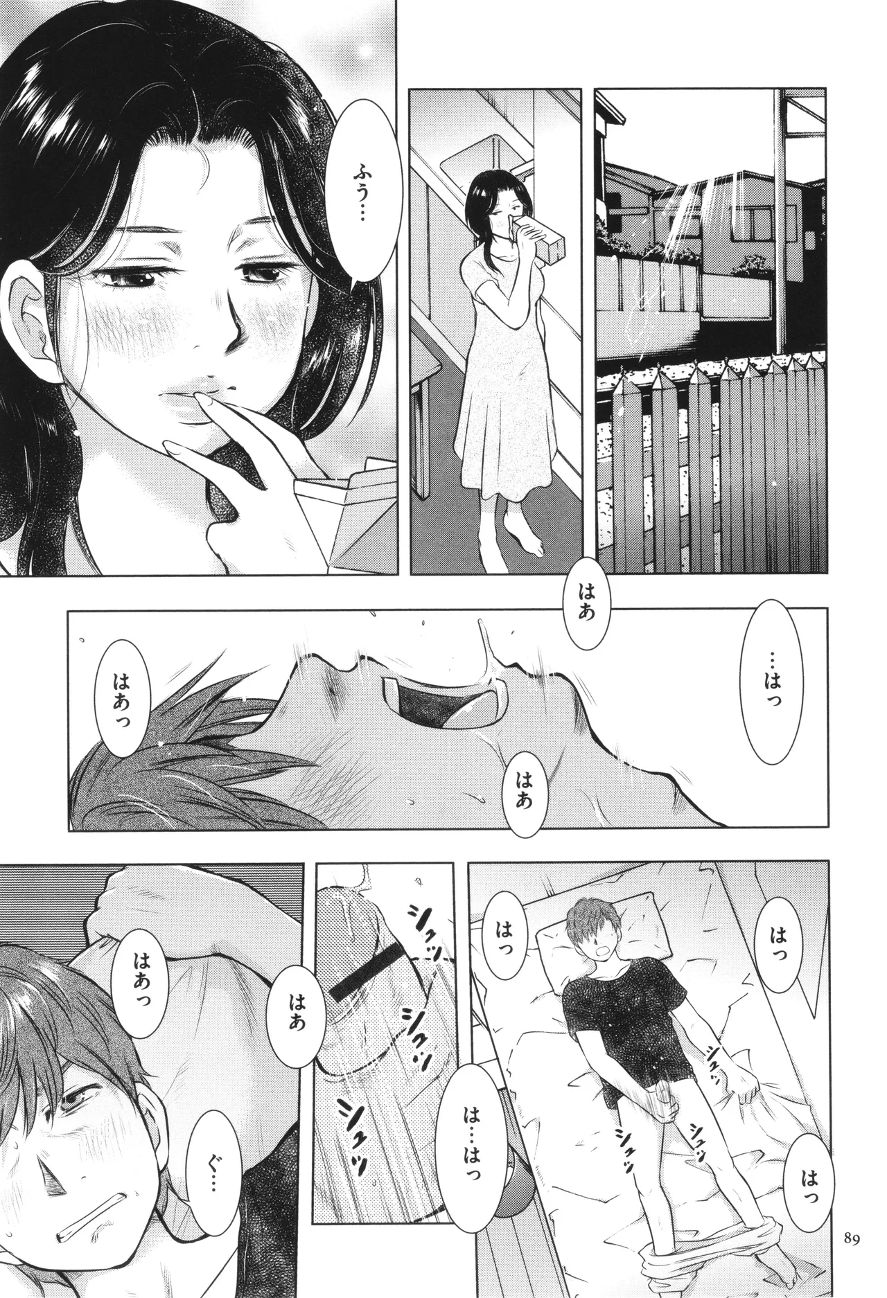 母子相姦日記 母さん、一度だけだから…。 Page.90