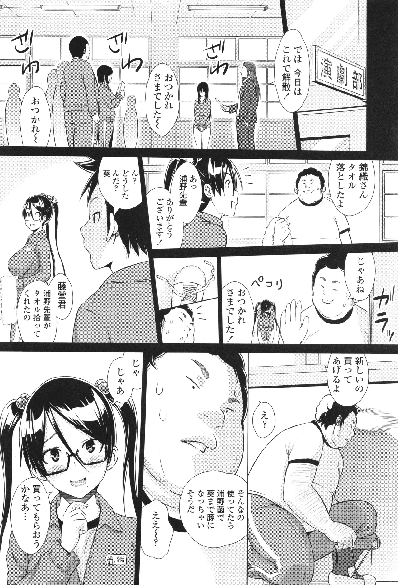 きゃすとあおい Page.124