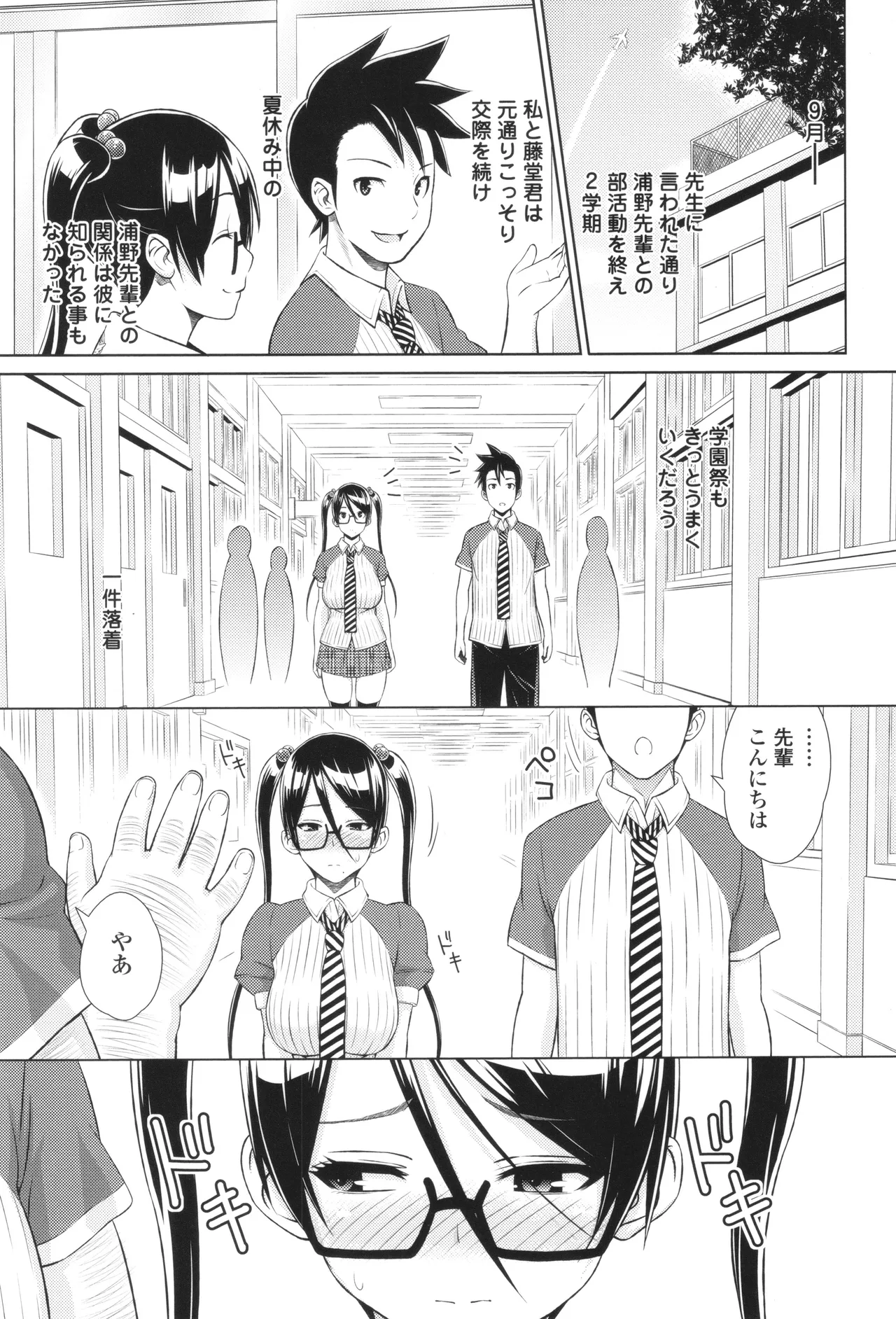 きゃすとあおい Page.129