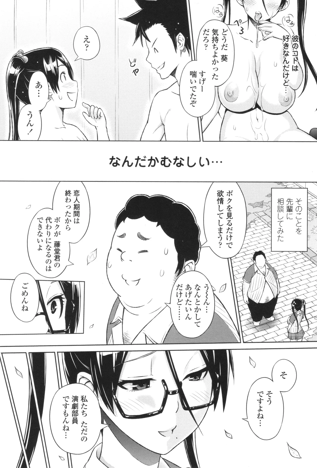 きゃすとあおい Page.135