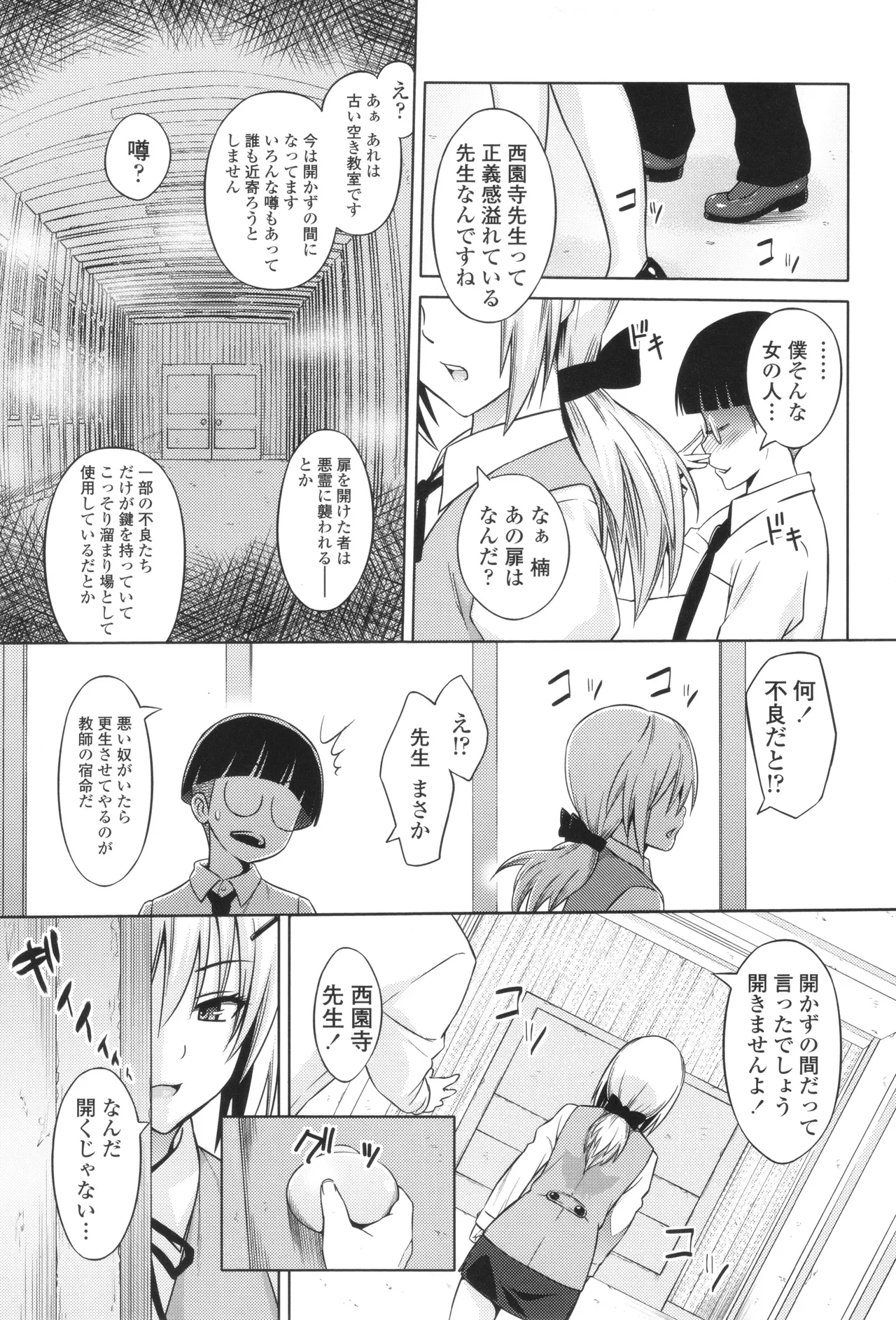 きゃすとあおい Page.153