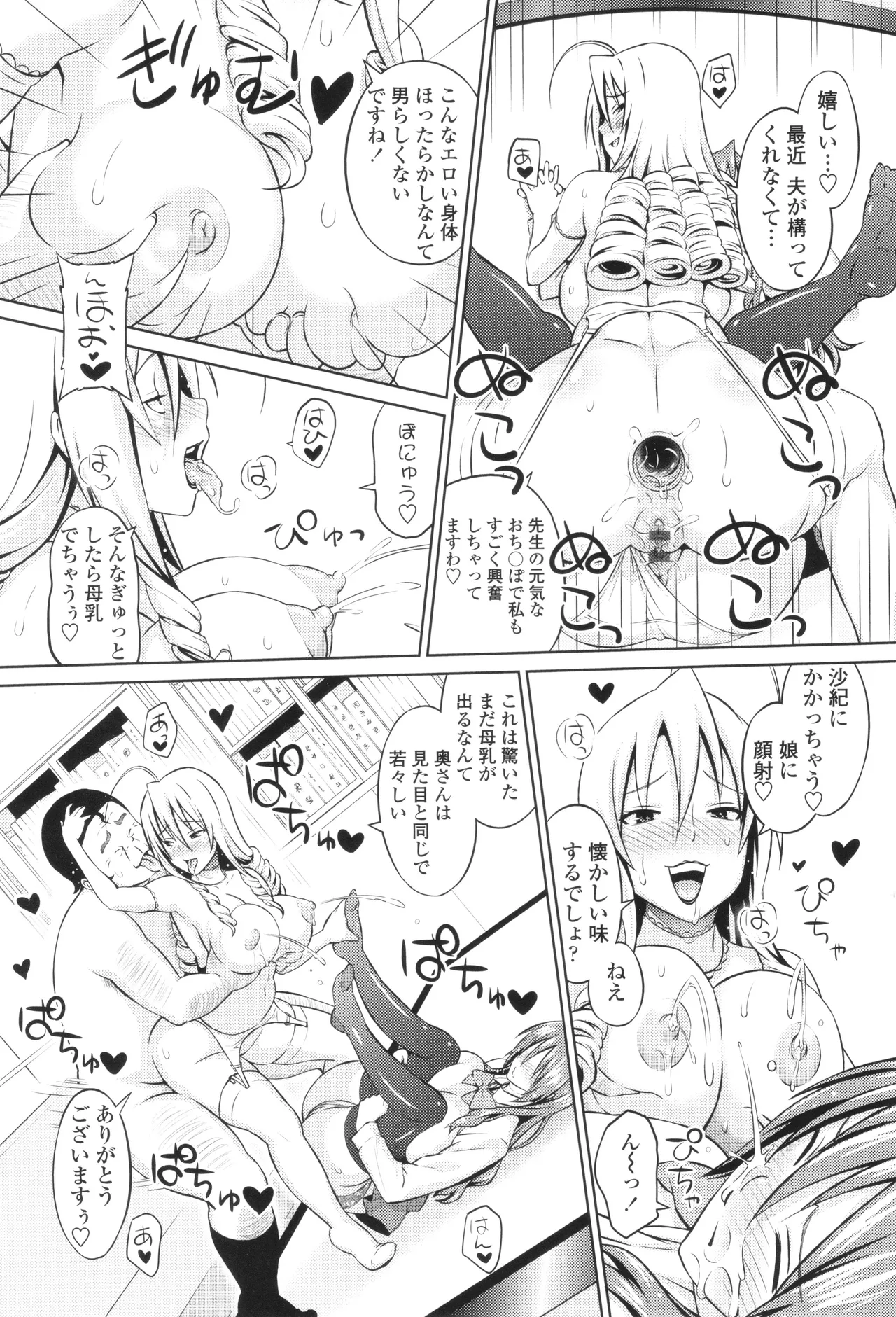 きゃすとあおい Page.17