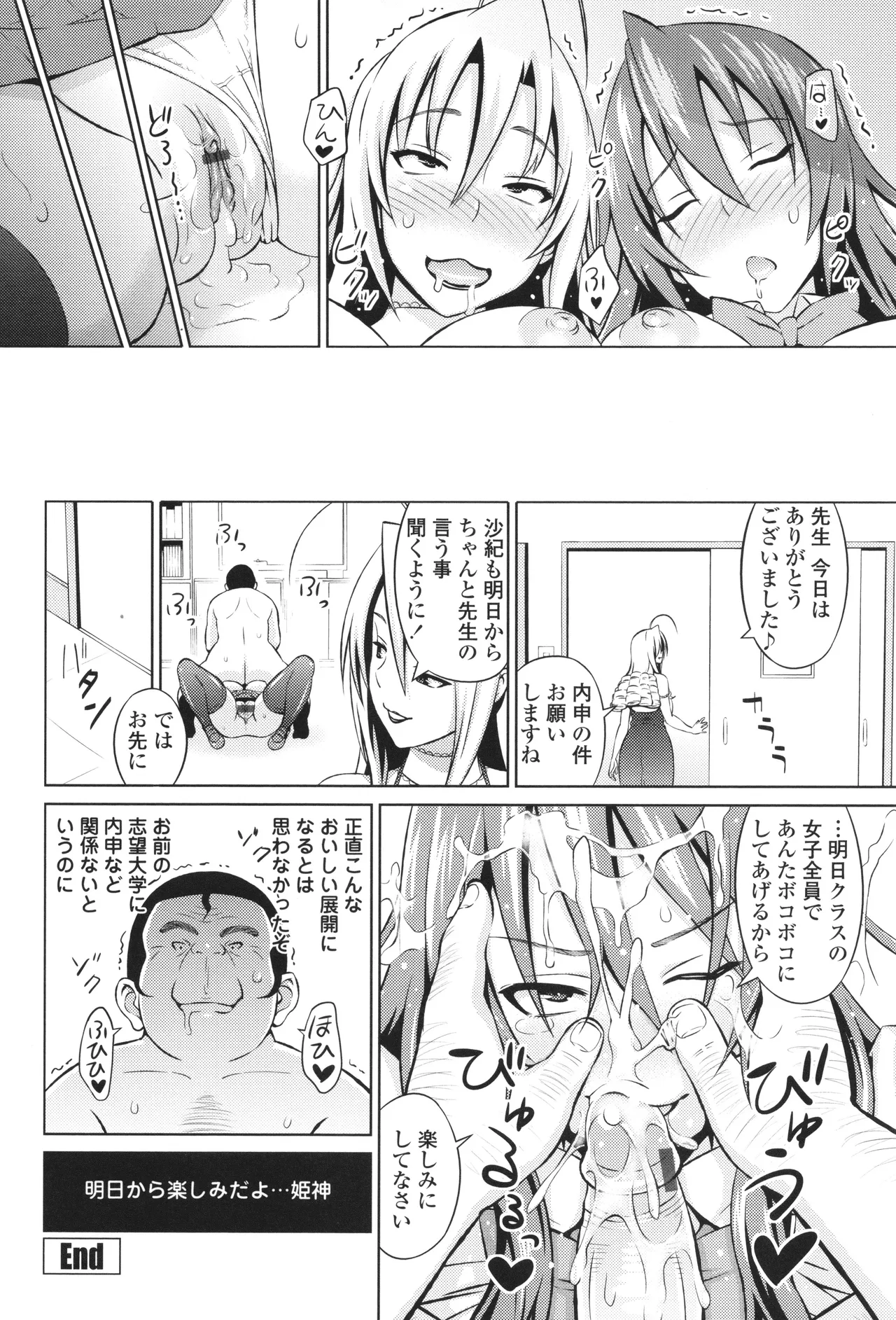 きゃすとあおい Page.22