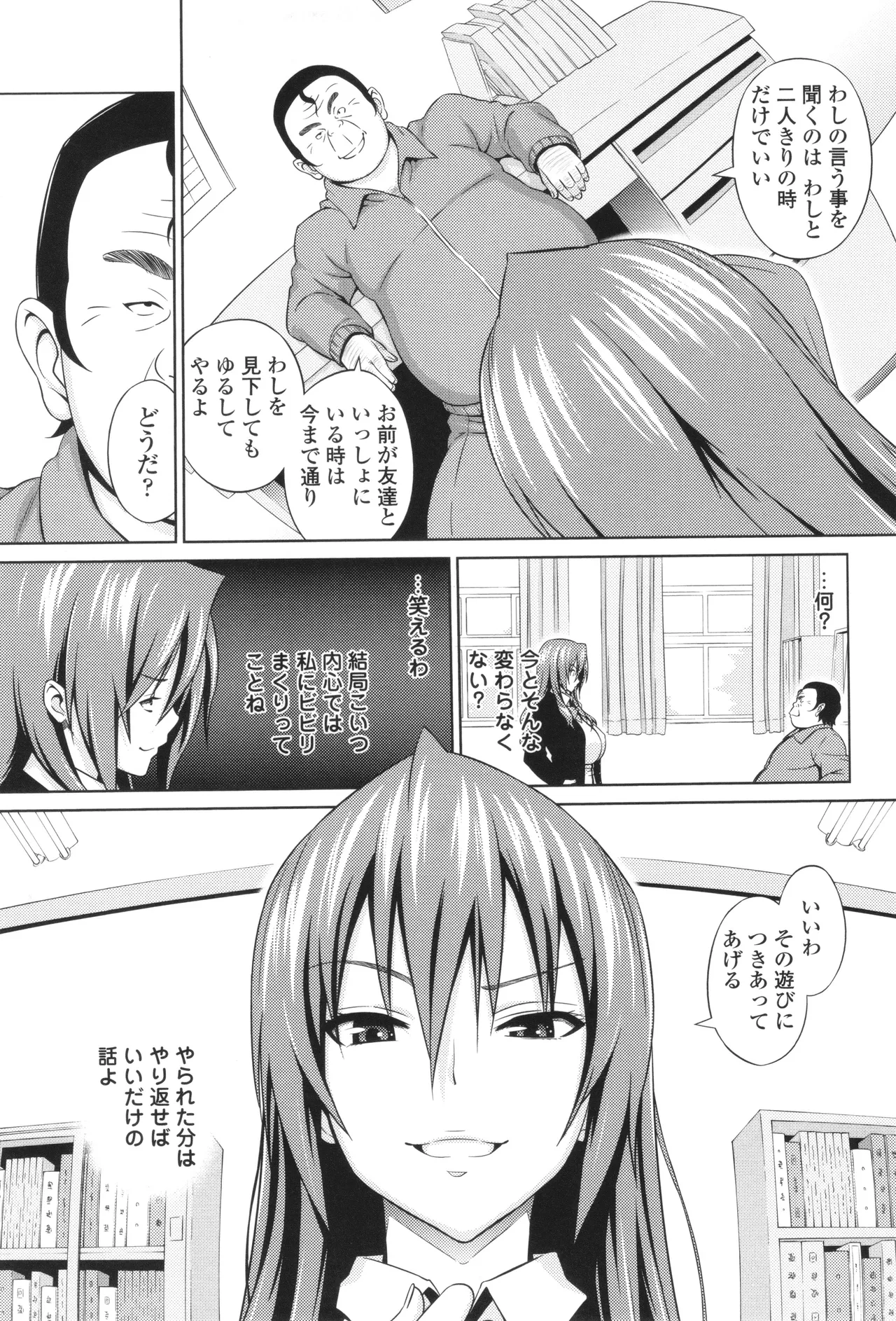 きゃすとあおい Page.31