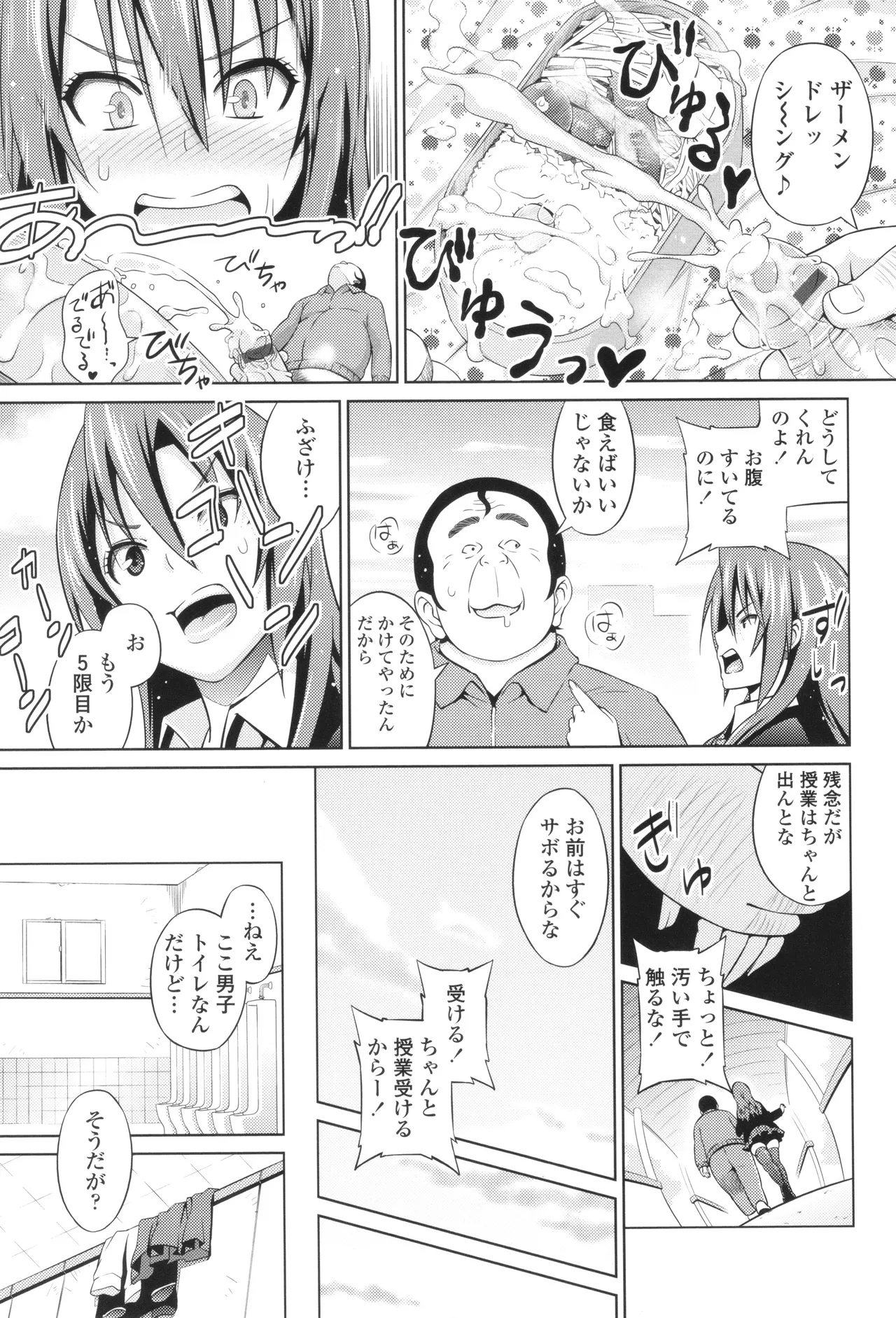 きゃすとあおい Page.33